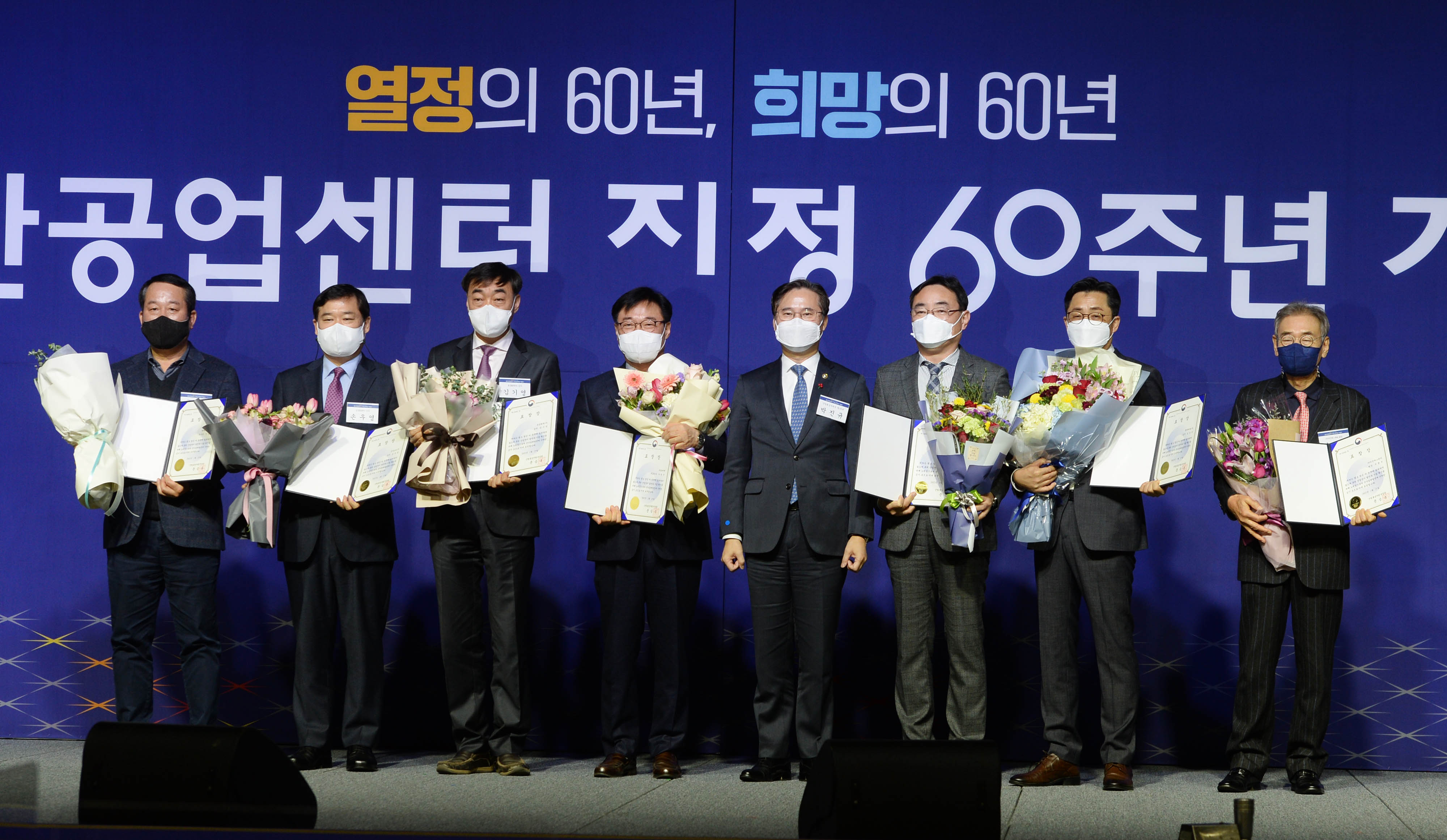 울산공업센터 지정 60주년 기념식 6