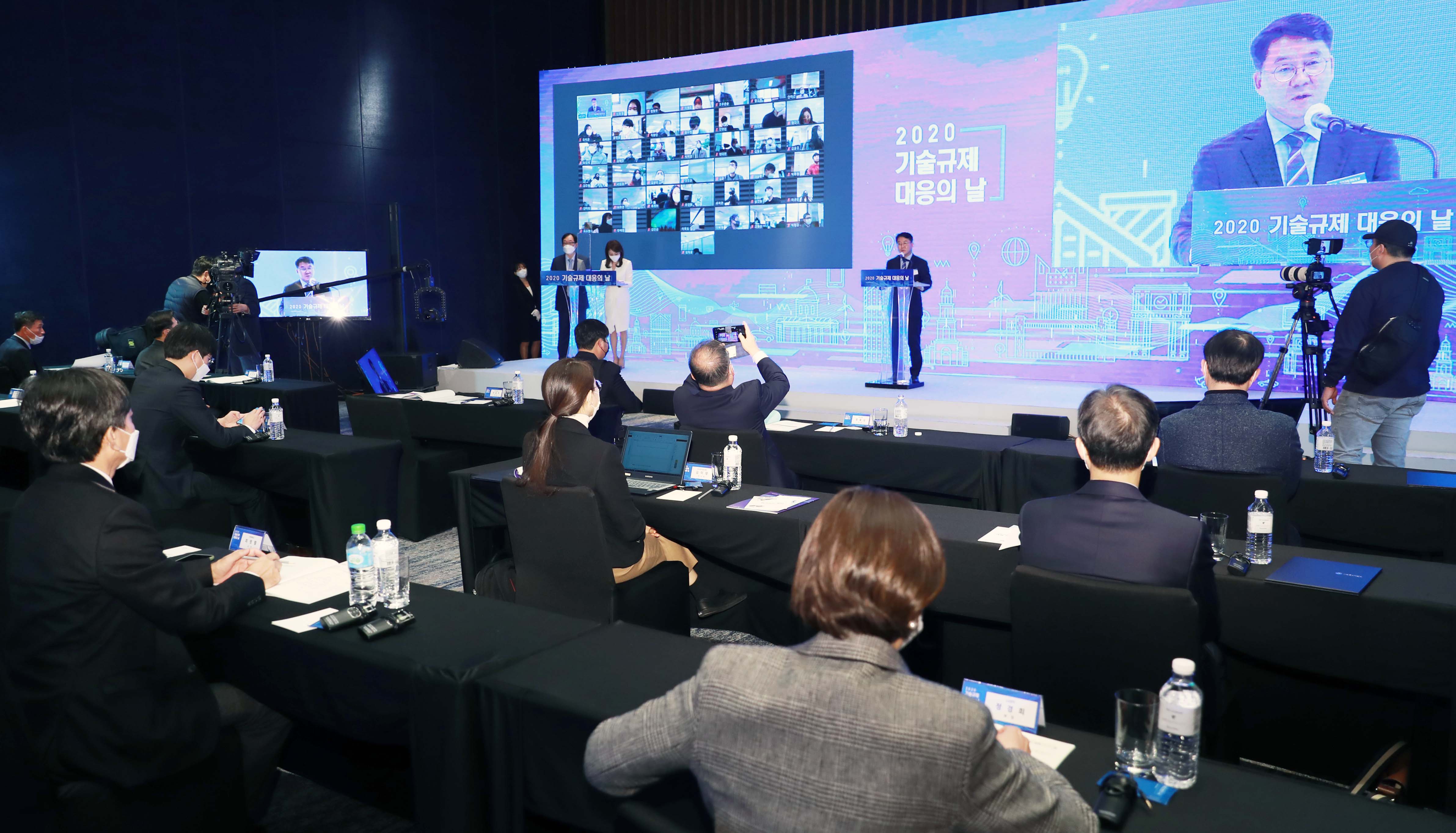 2020 기술규제 대응의 날 6