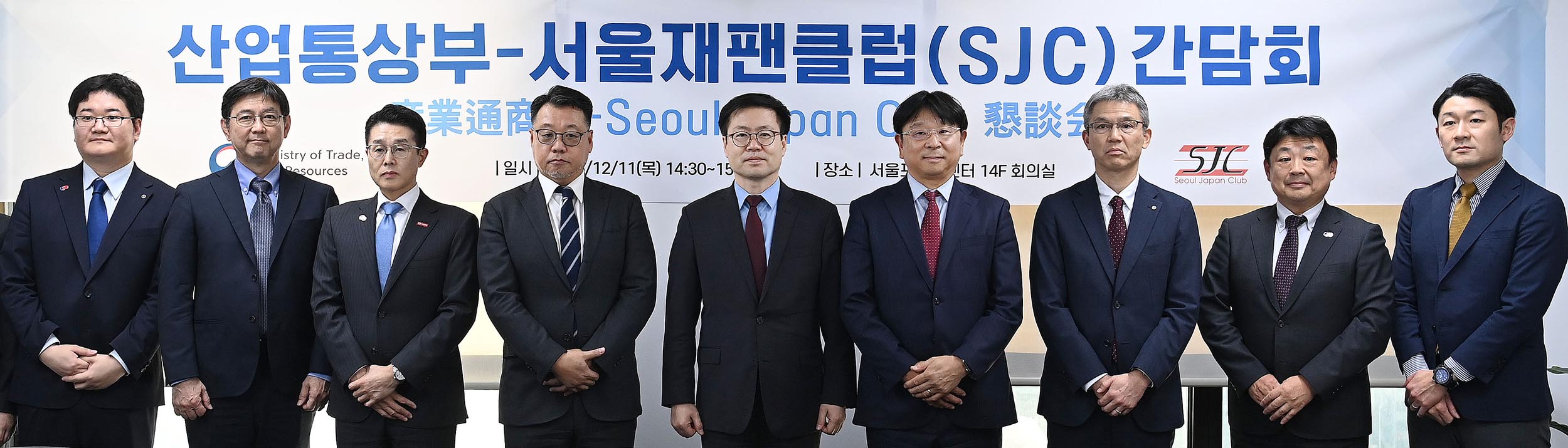 서울재팬클럽(SJC) 및 일본계 외투기업 간담회 1