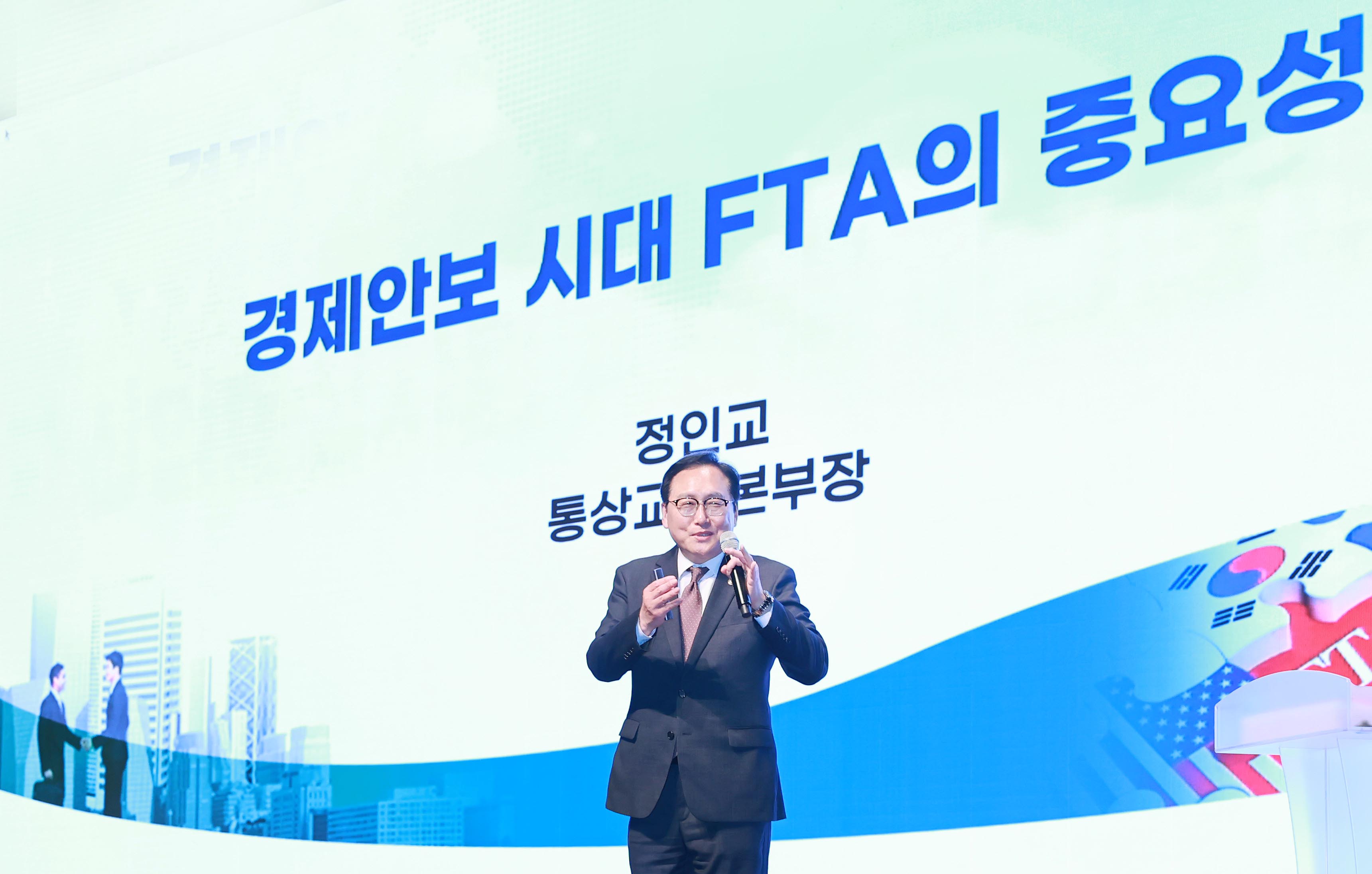 진주시 특성화고교생 FTA 특강 2