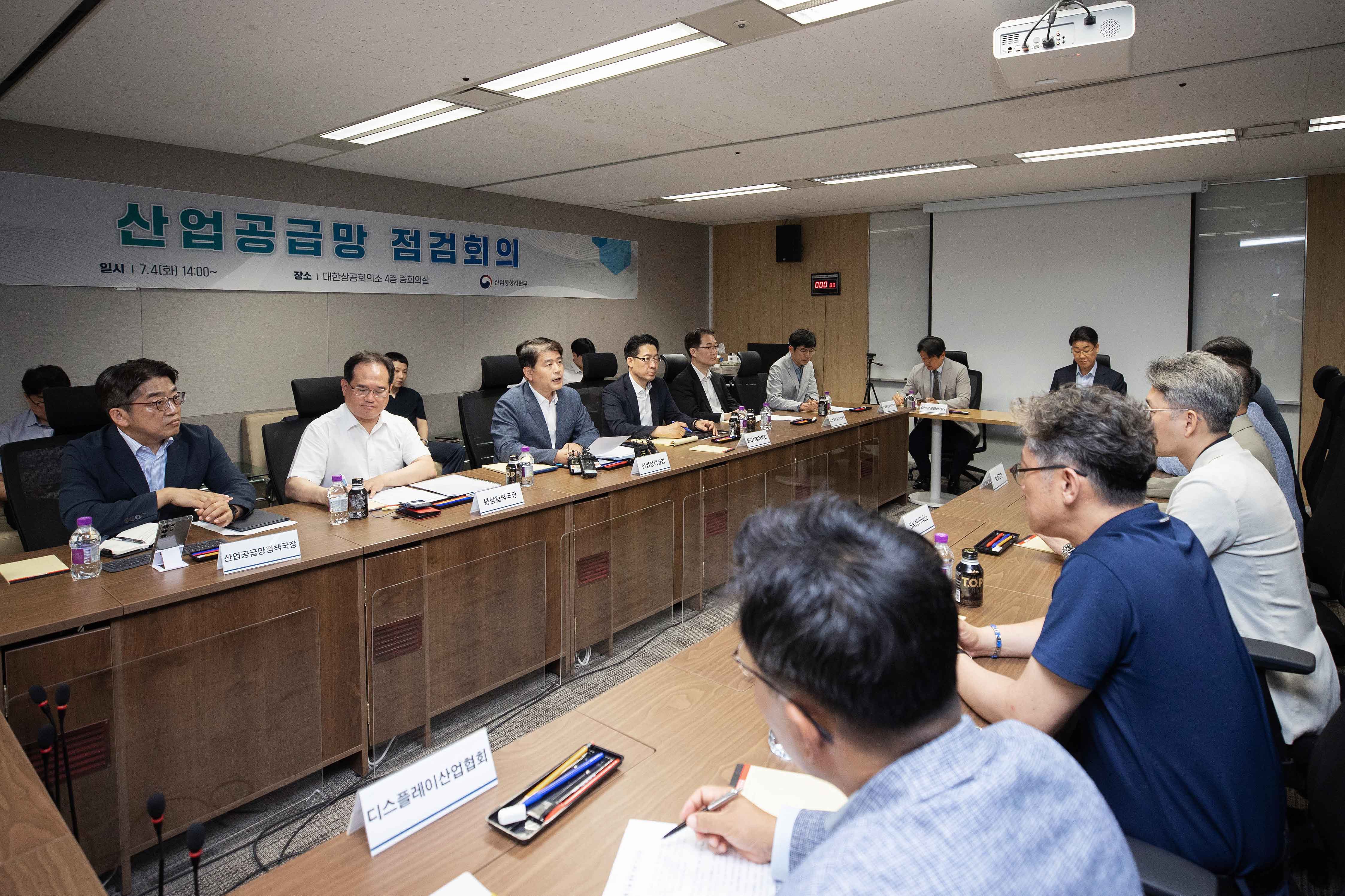 갈륨, 게르마늄 등 산업공급망 점검회의 1