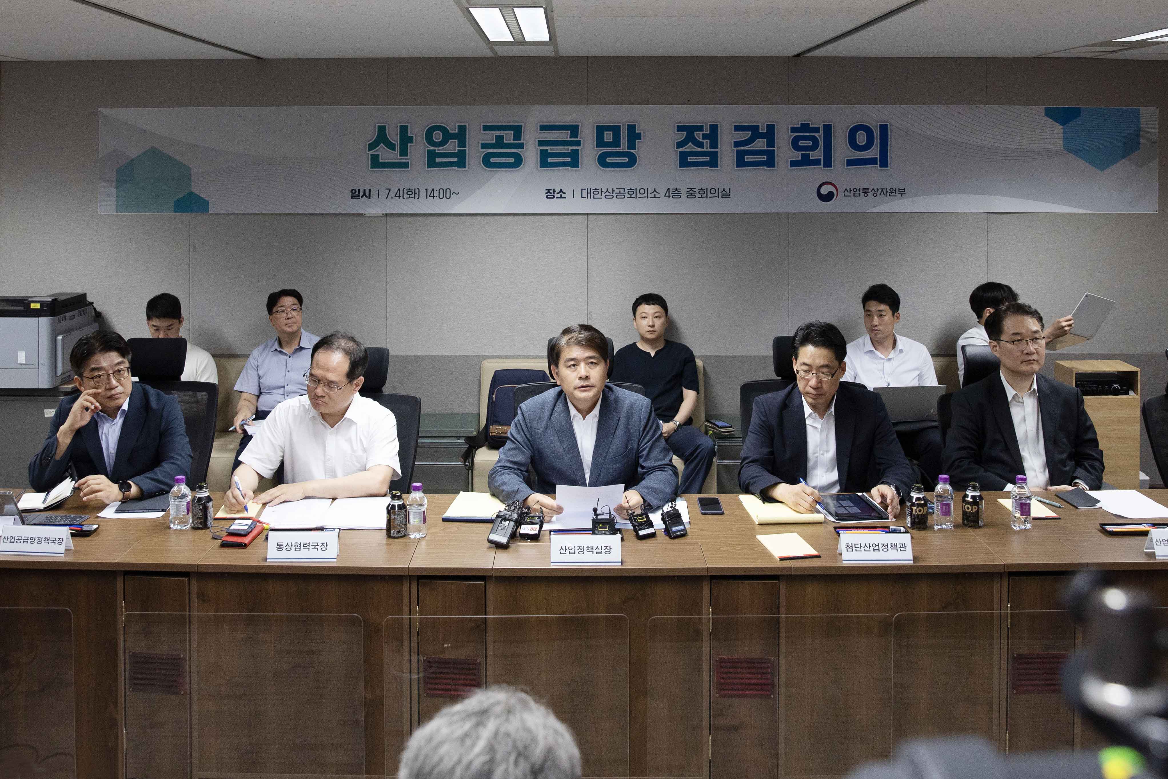 갈륨, 게르마늄 등 산업공급망 점검회의 5