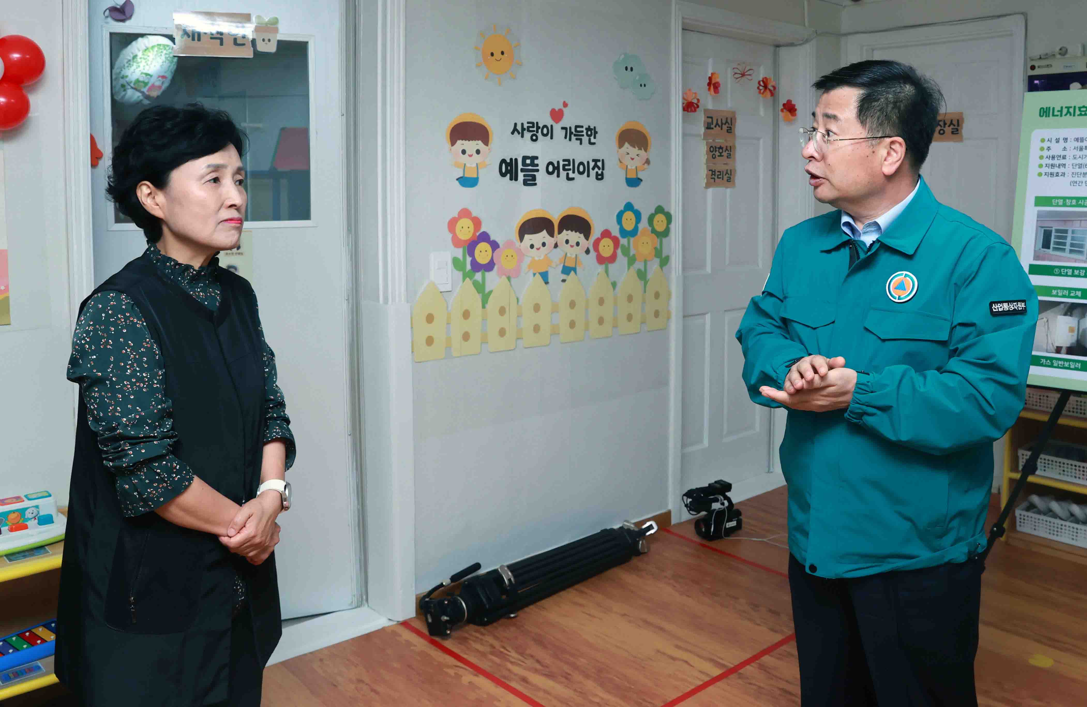 동절기 대비현황 현장 점검 4