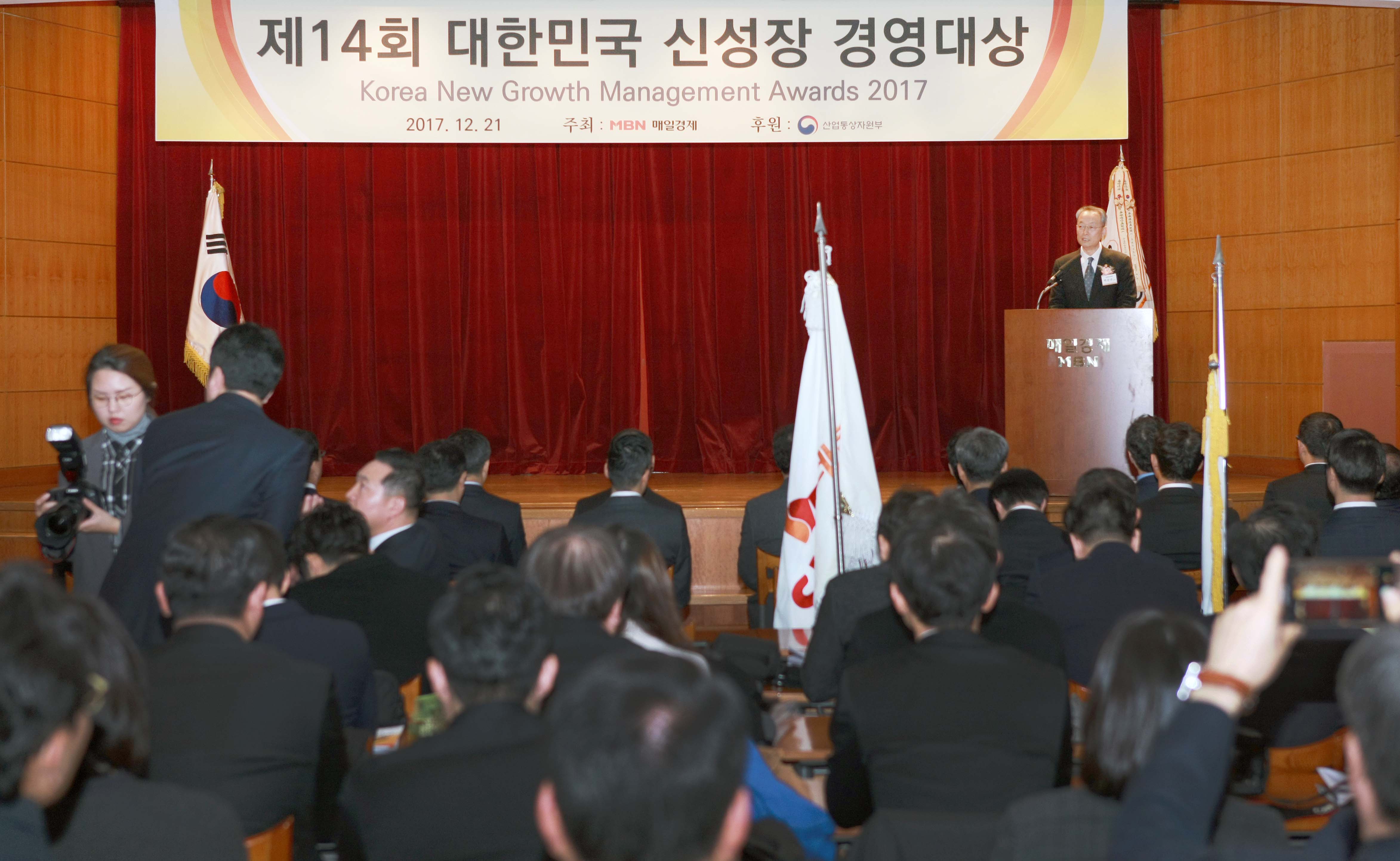 제14회 대한민국 신성장 경영대상 시상식 3