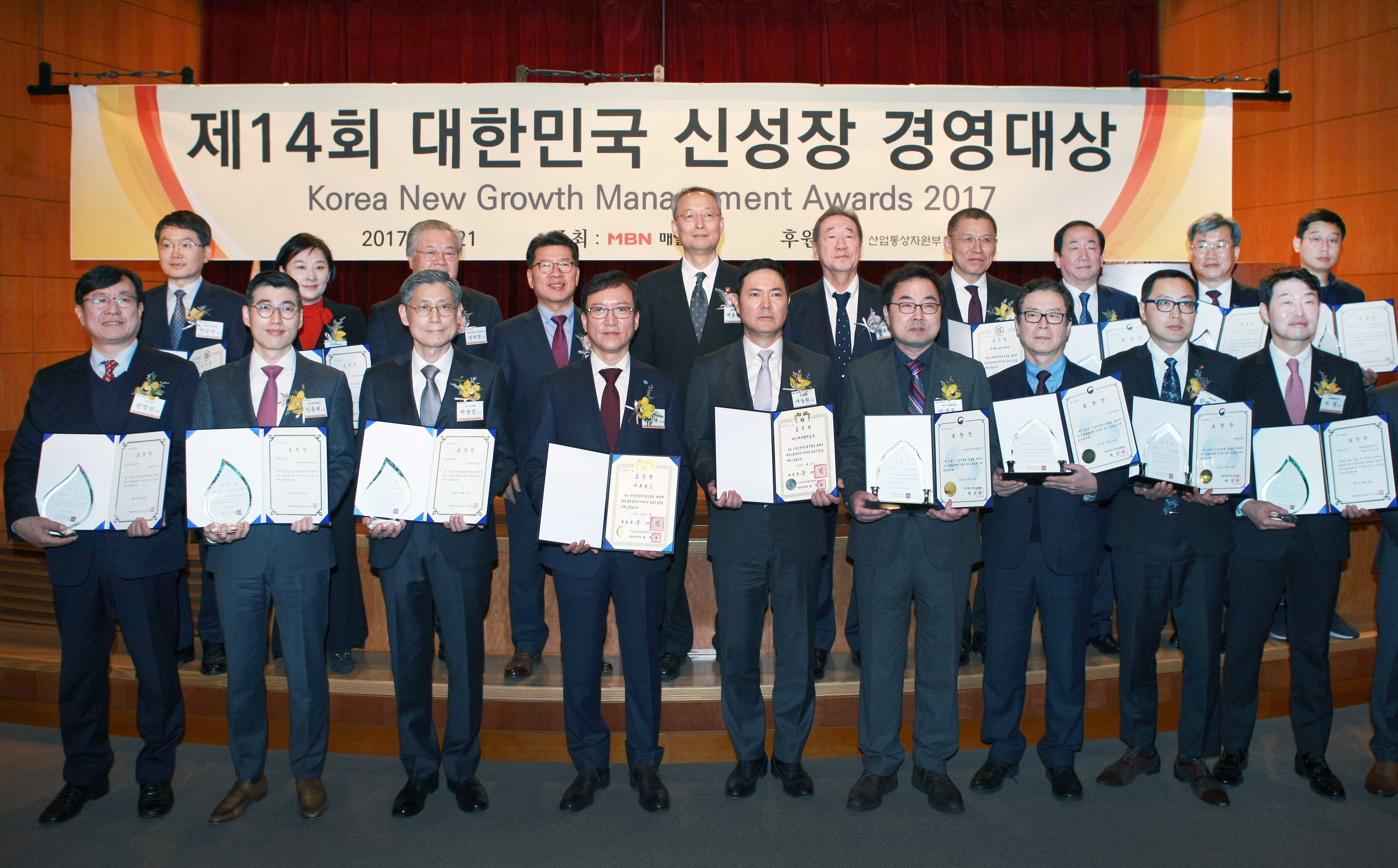 제14회 대한민국 신성장 경영대상 시상식 1