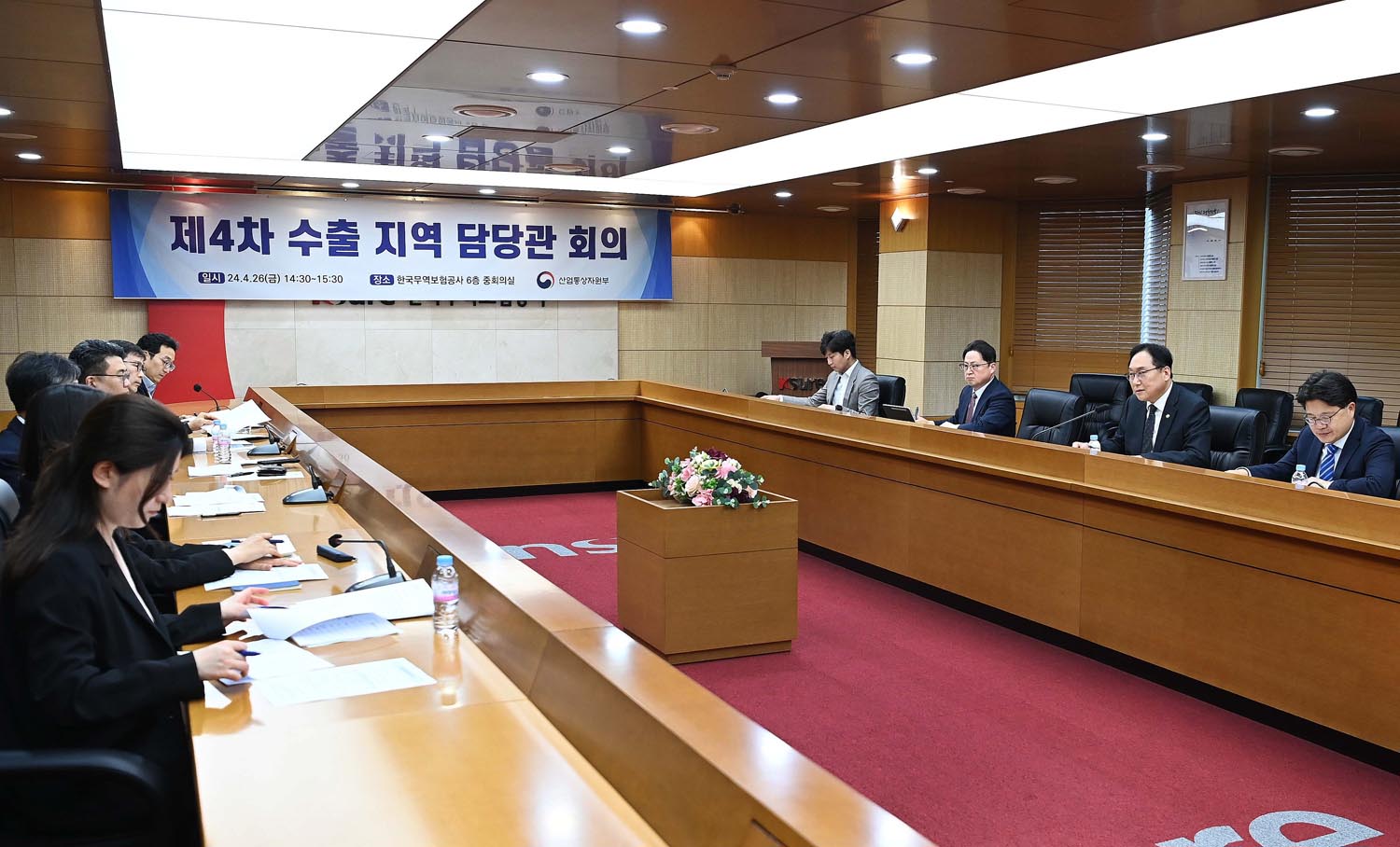 제4차 수출지역 담당관 회의 5