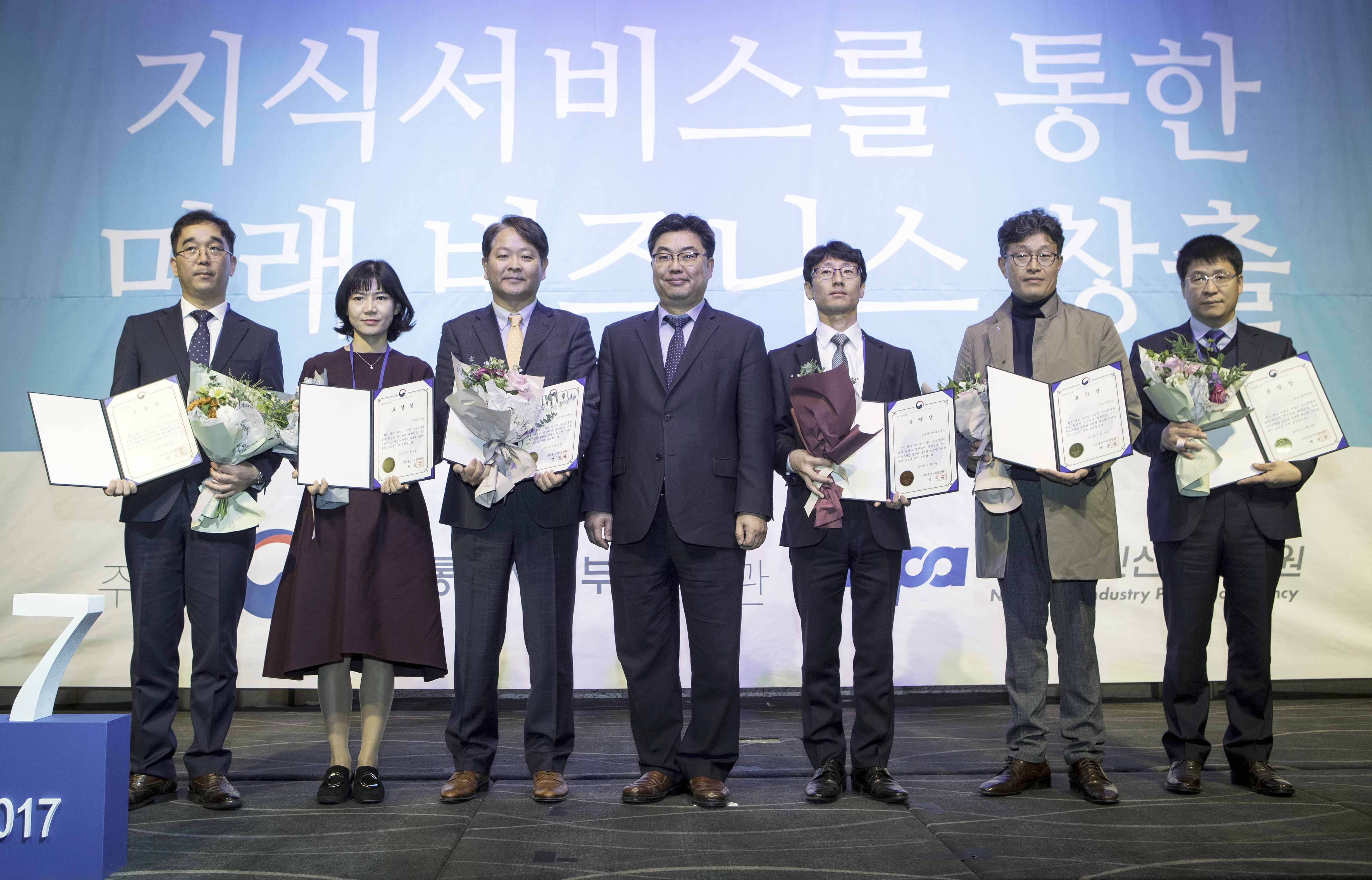 2017 지식서비스 국제 컨퍼런스 4