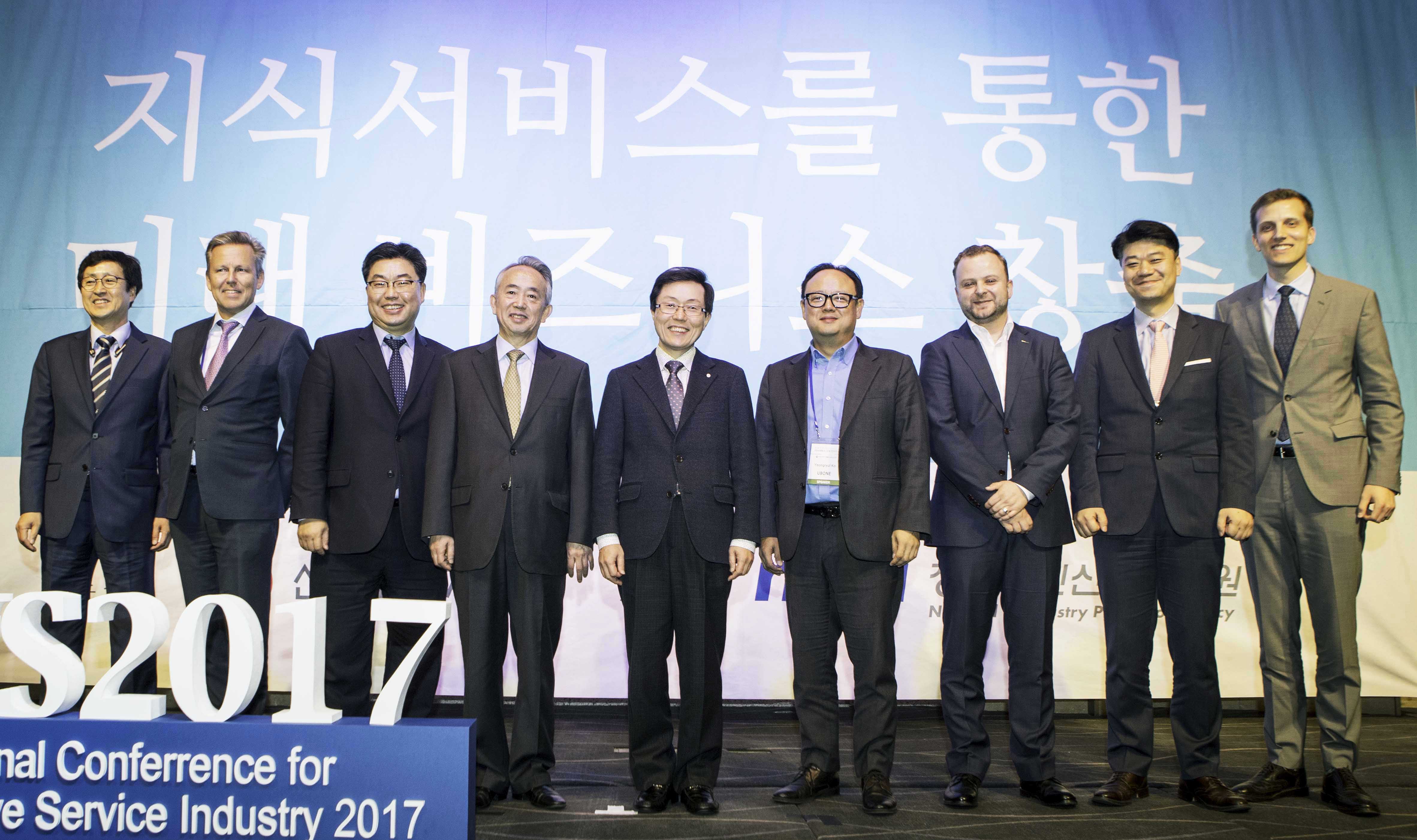 2017 지식서비스 국제 컨퍼런스 1