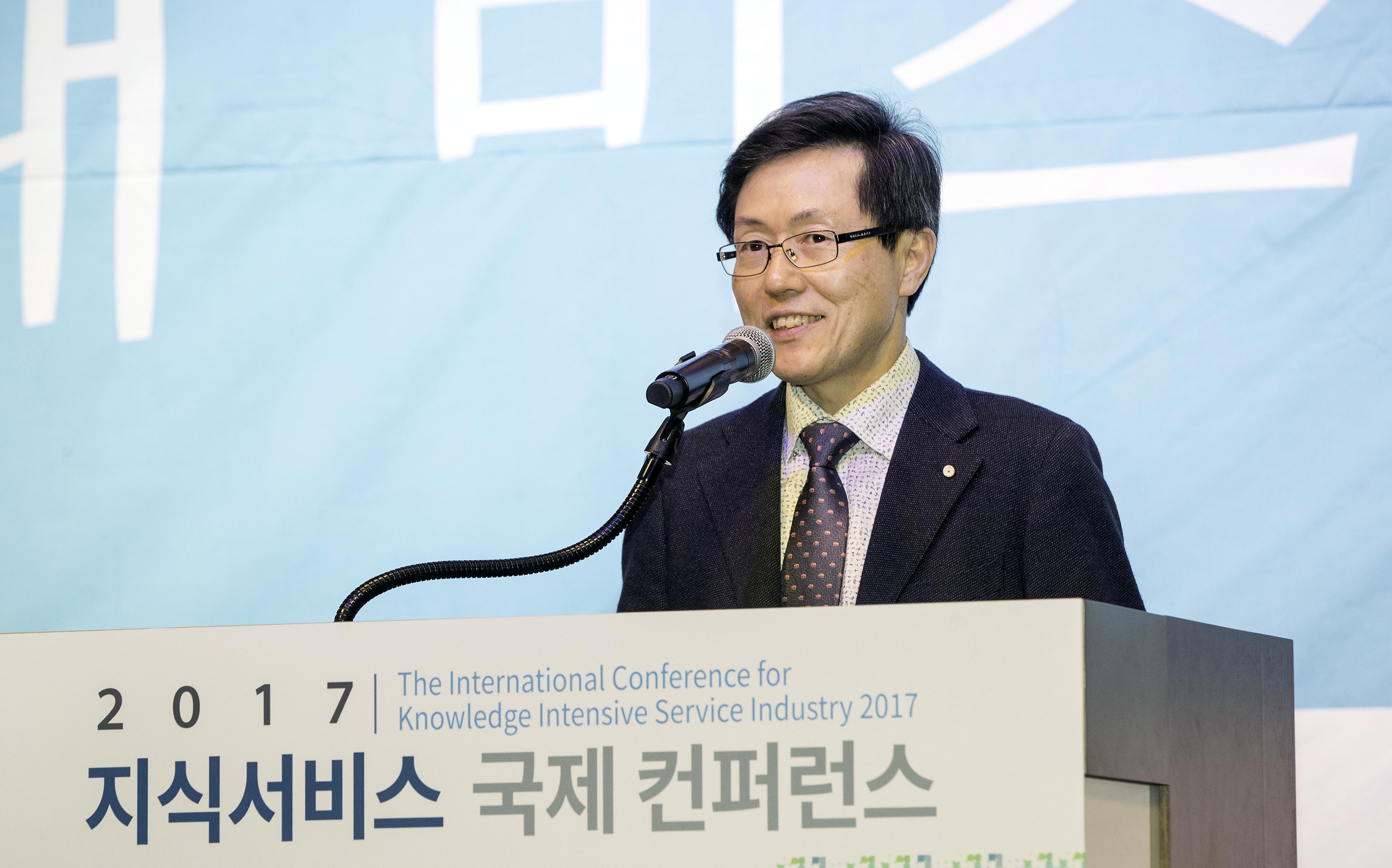 2017 지식서비스 국제 컨퍼런스 5