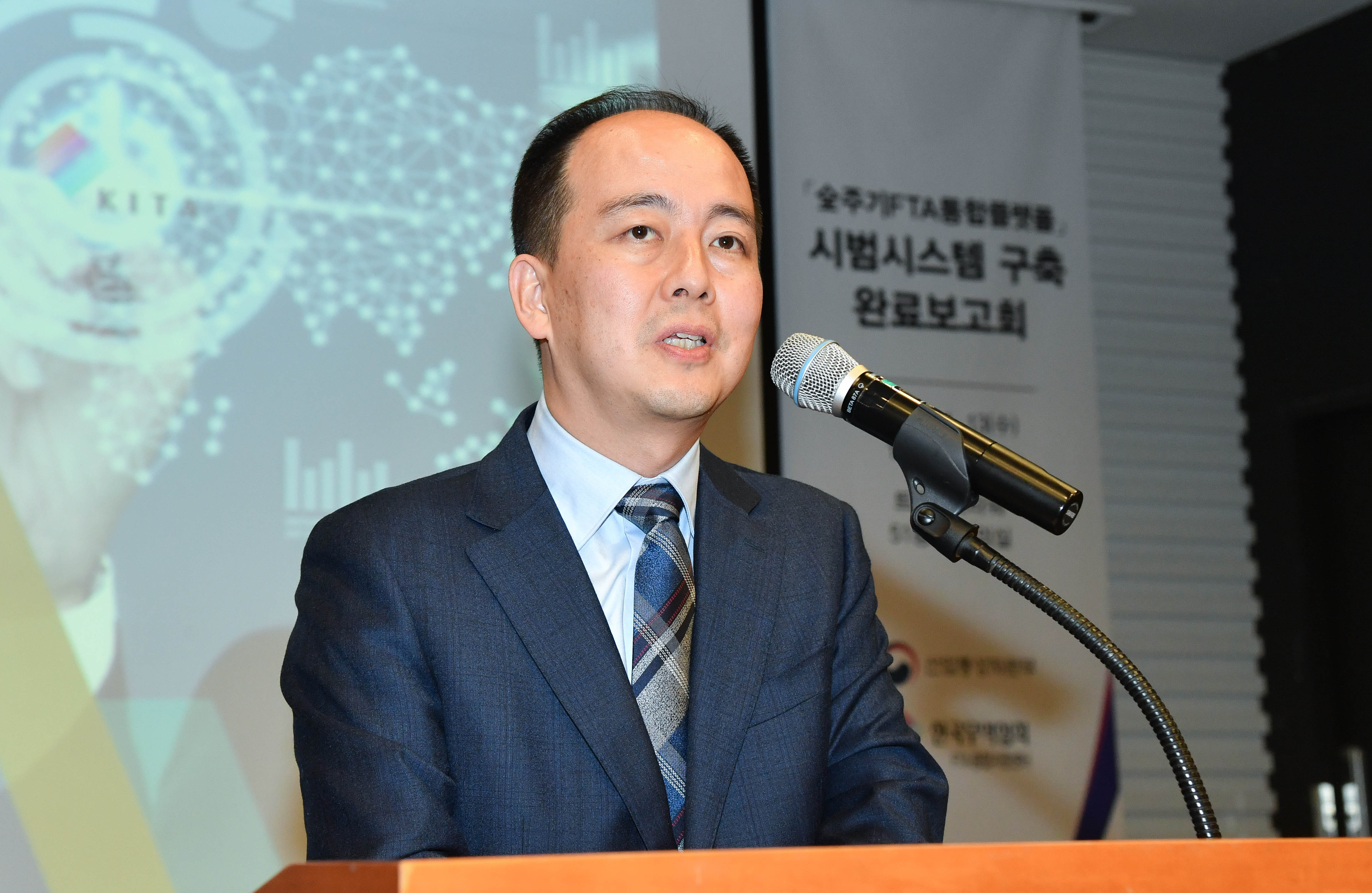 전주기 자유무역협정(FTA) 플랫폼 시범사업 구축 완료보고회 1