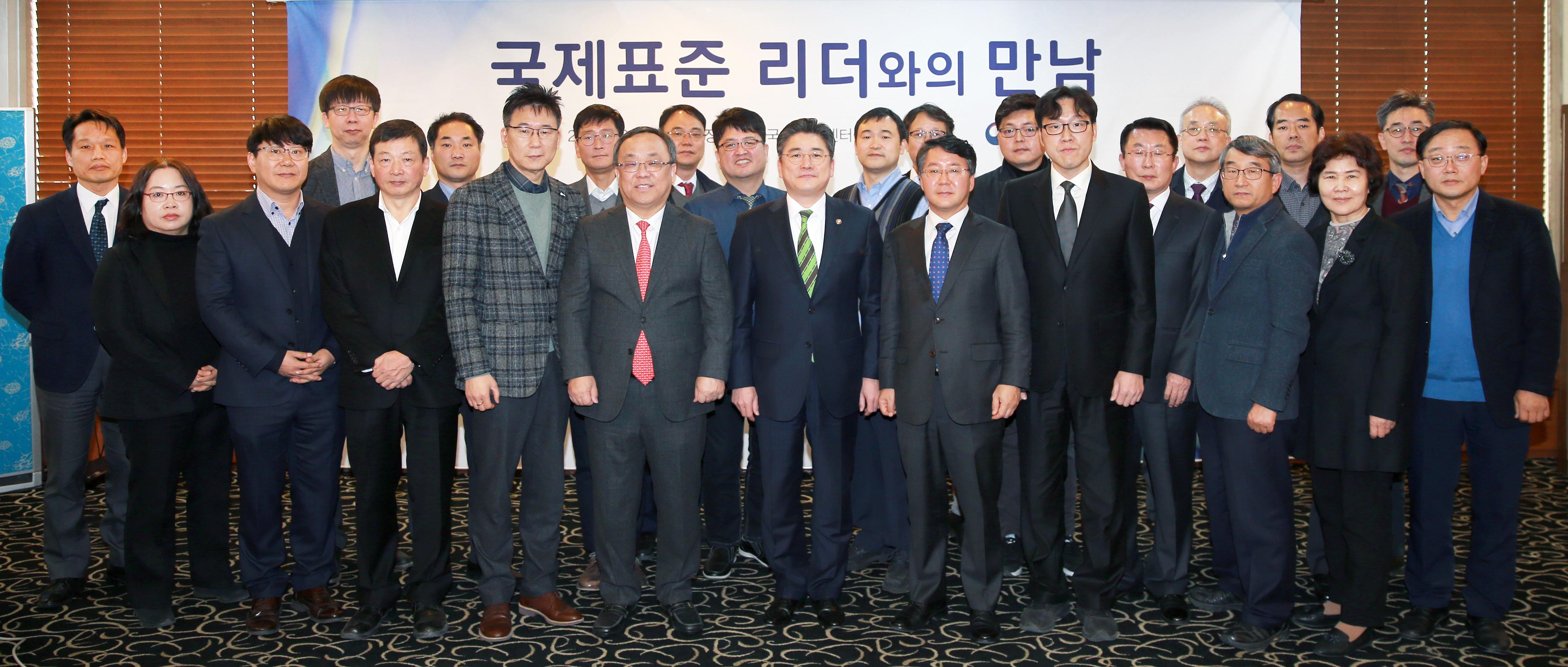 국제표준 리더와의 만남 간담회 5
