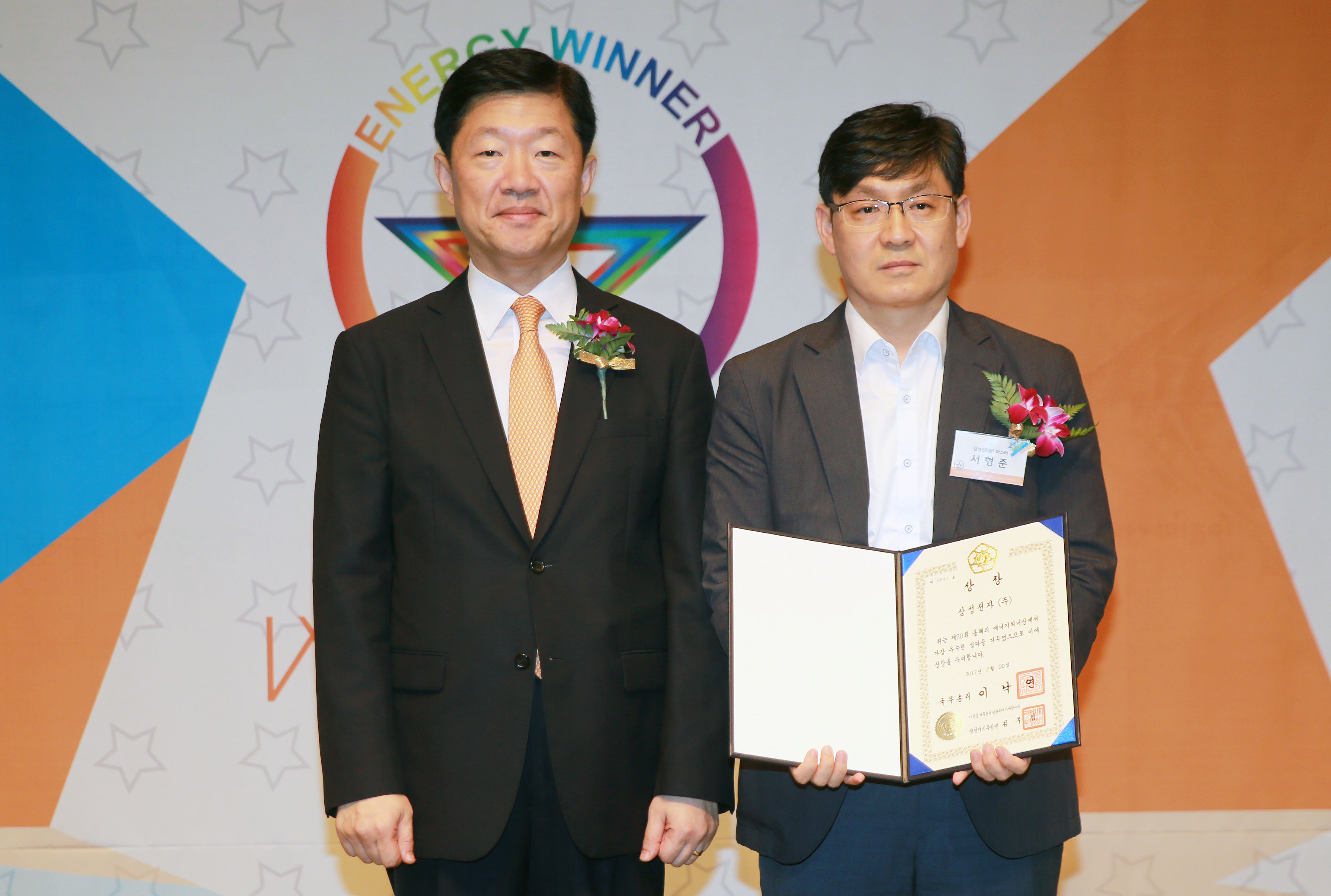 제20회 에너지위너상 시상식 5