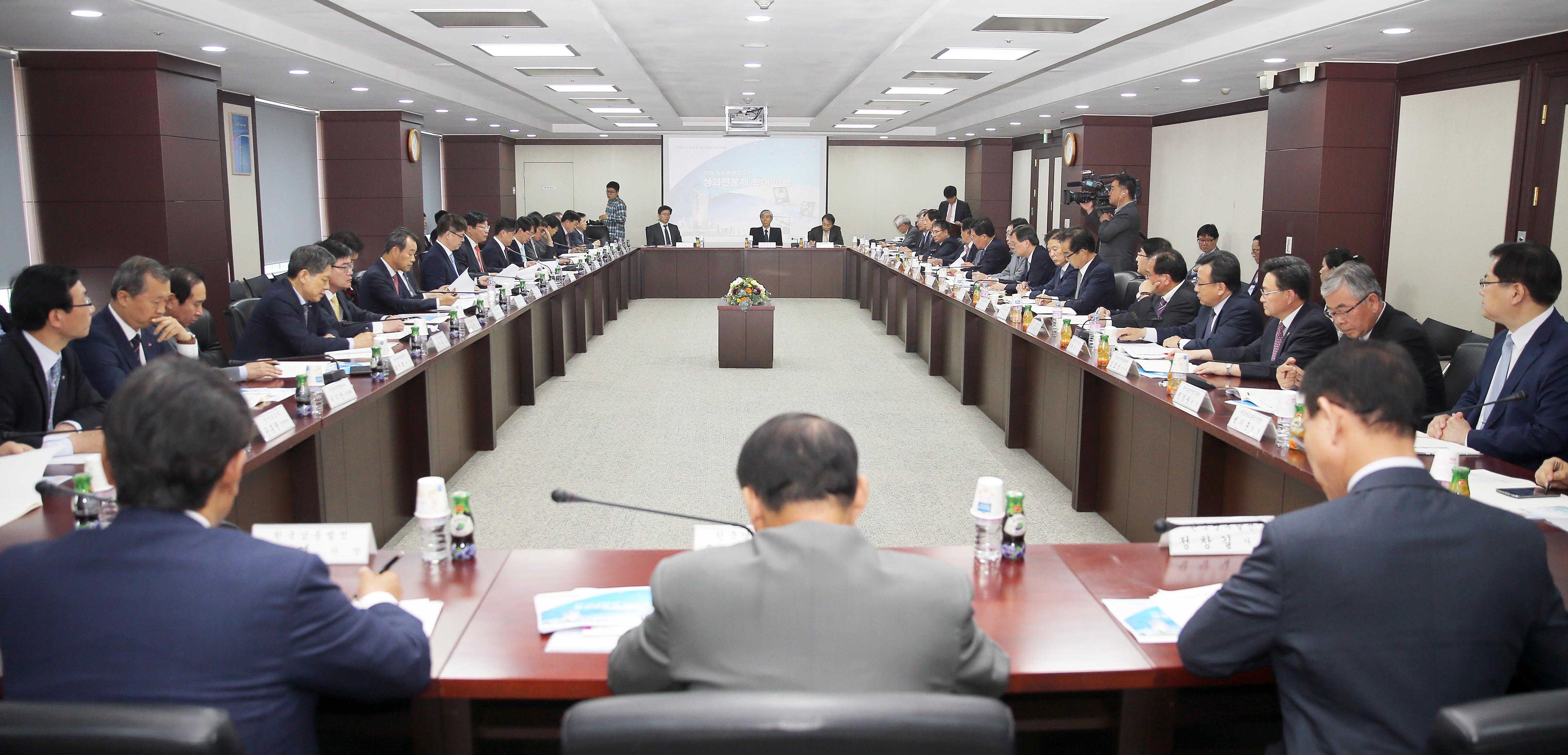 산업부 산하 공공기관장 회의 5