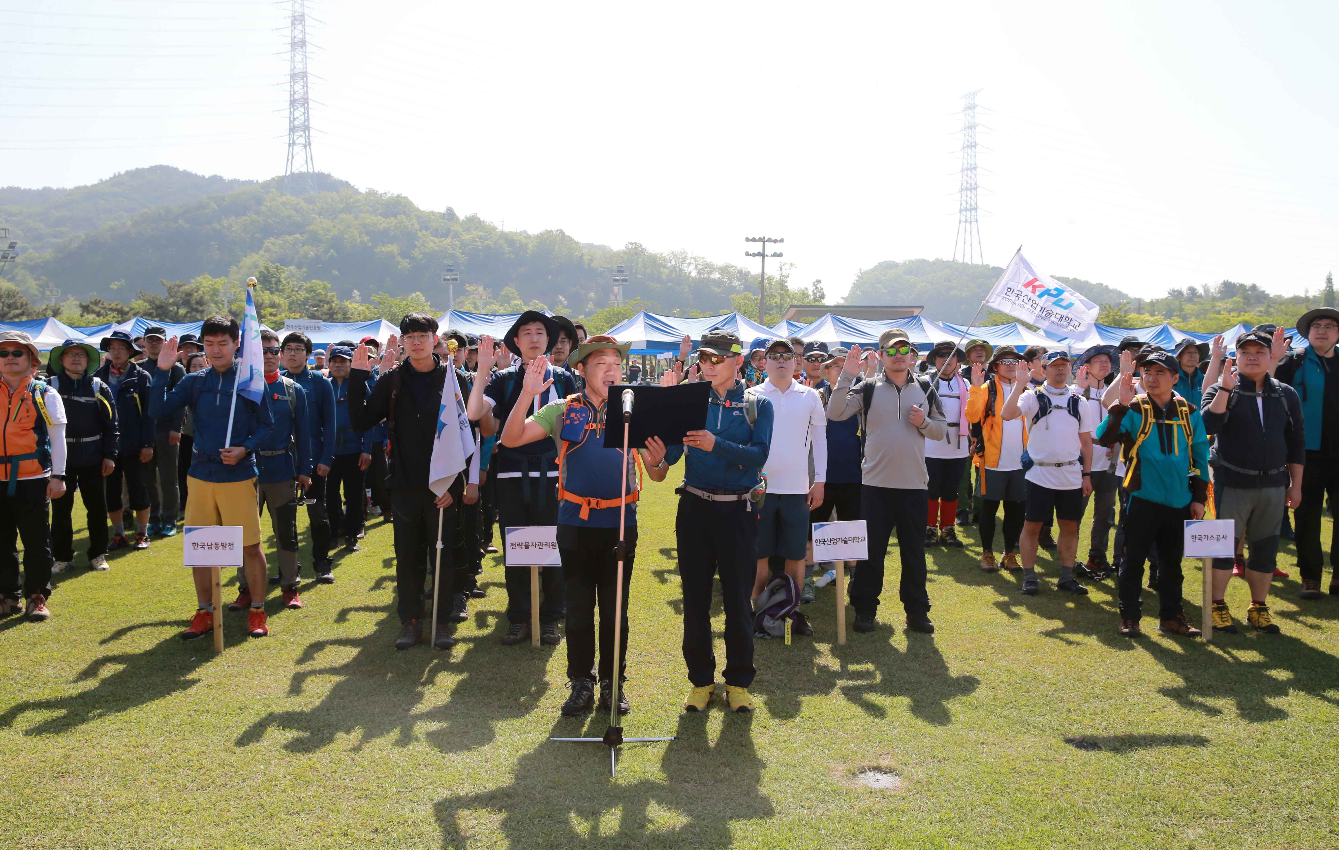 제4회 산업통상자원부 장관배 등산대회 3