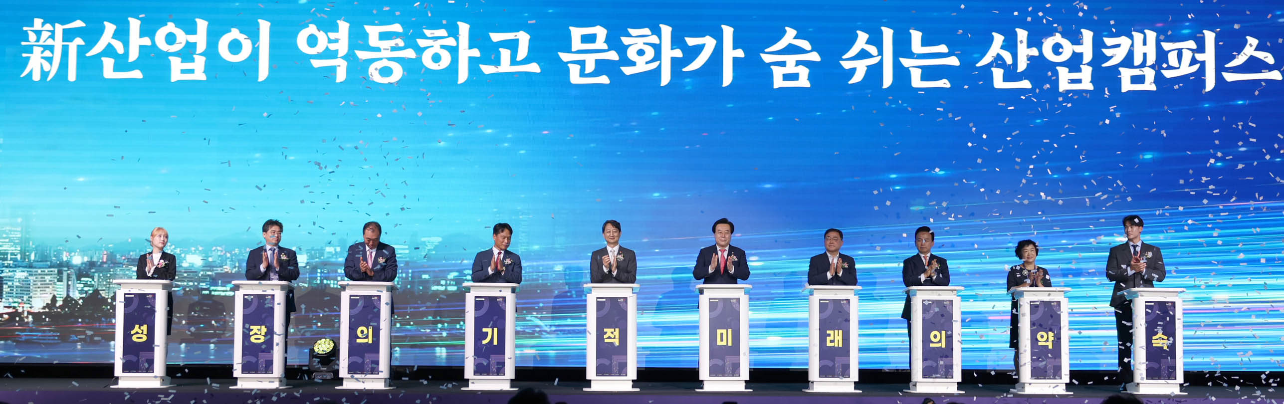 산업단지의 날 기념식 1