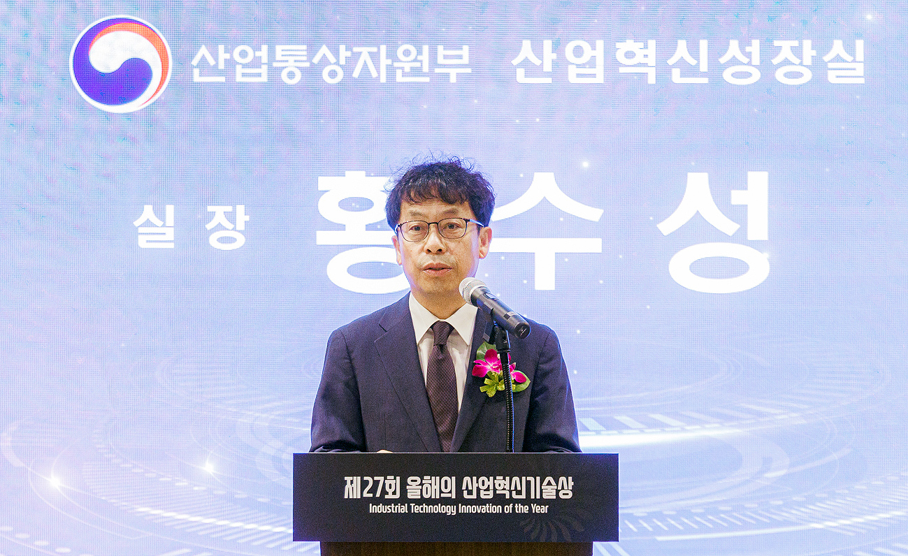 제27회 올해의 산업혁신기술상 시상식 2