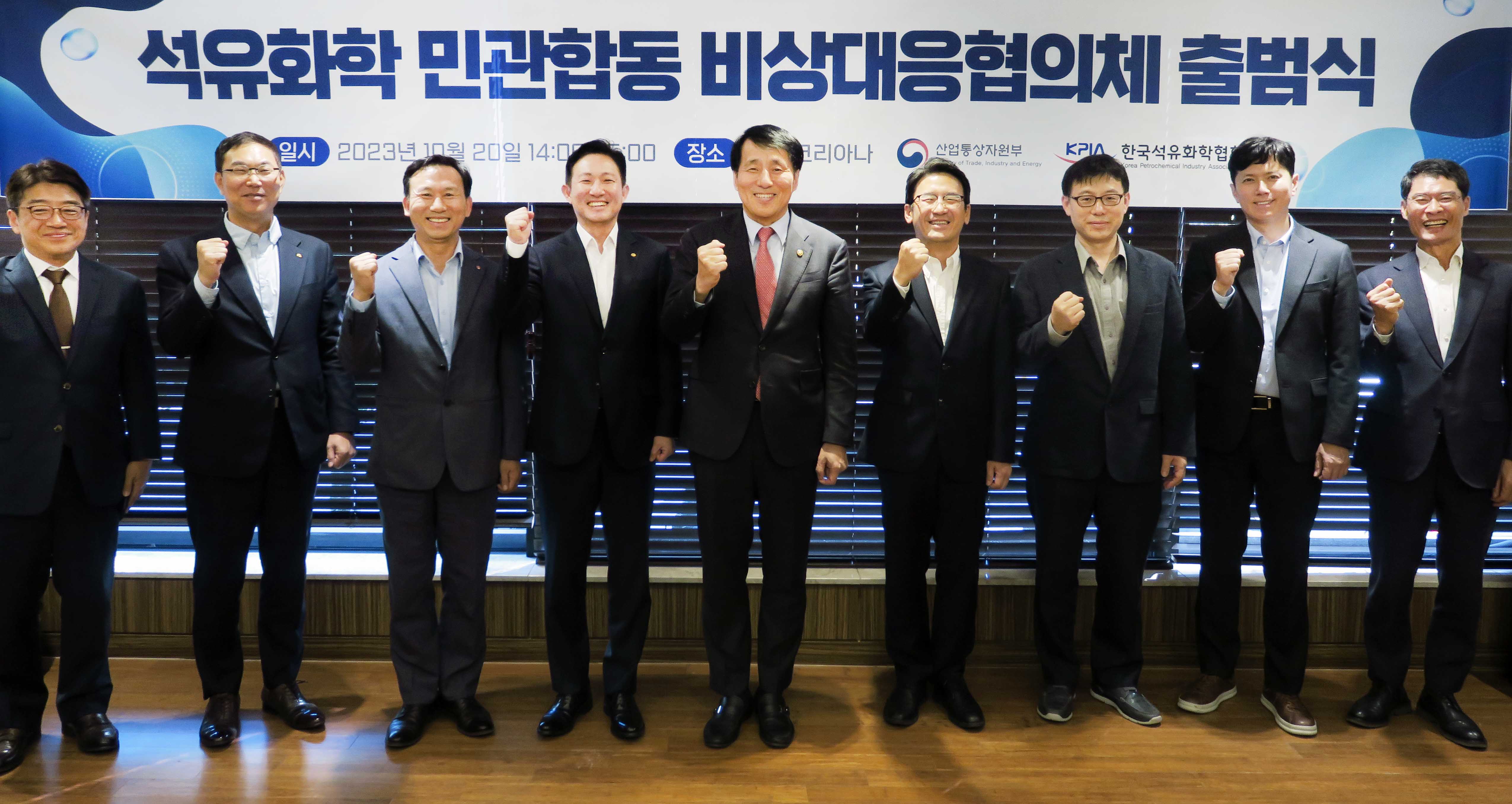 석유화학 민관합동 비상대응협의체 출범식 1
