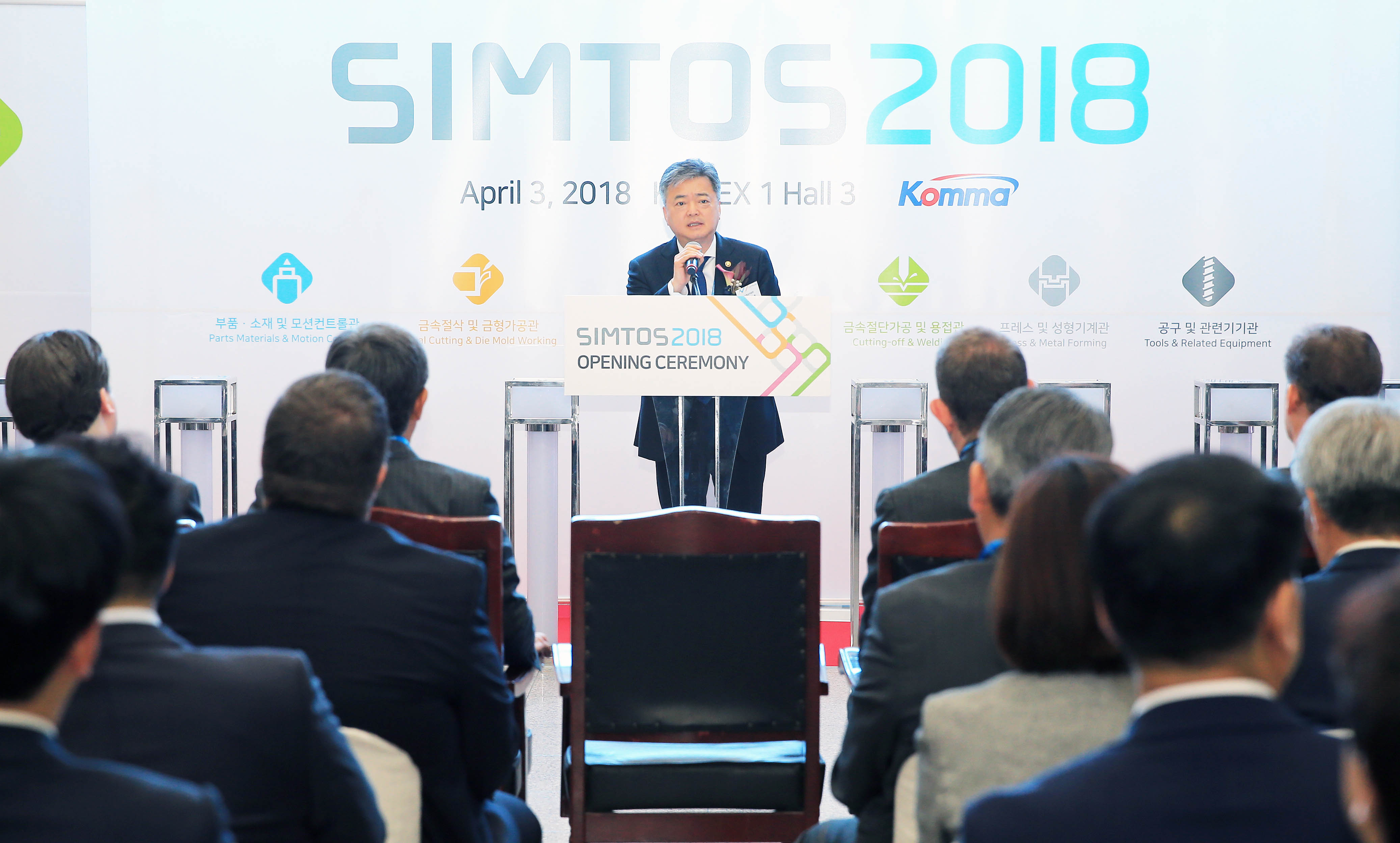 제18회 서울국제공작기계전(SIMTOS 2018) 개막식 4