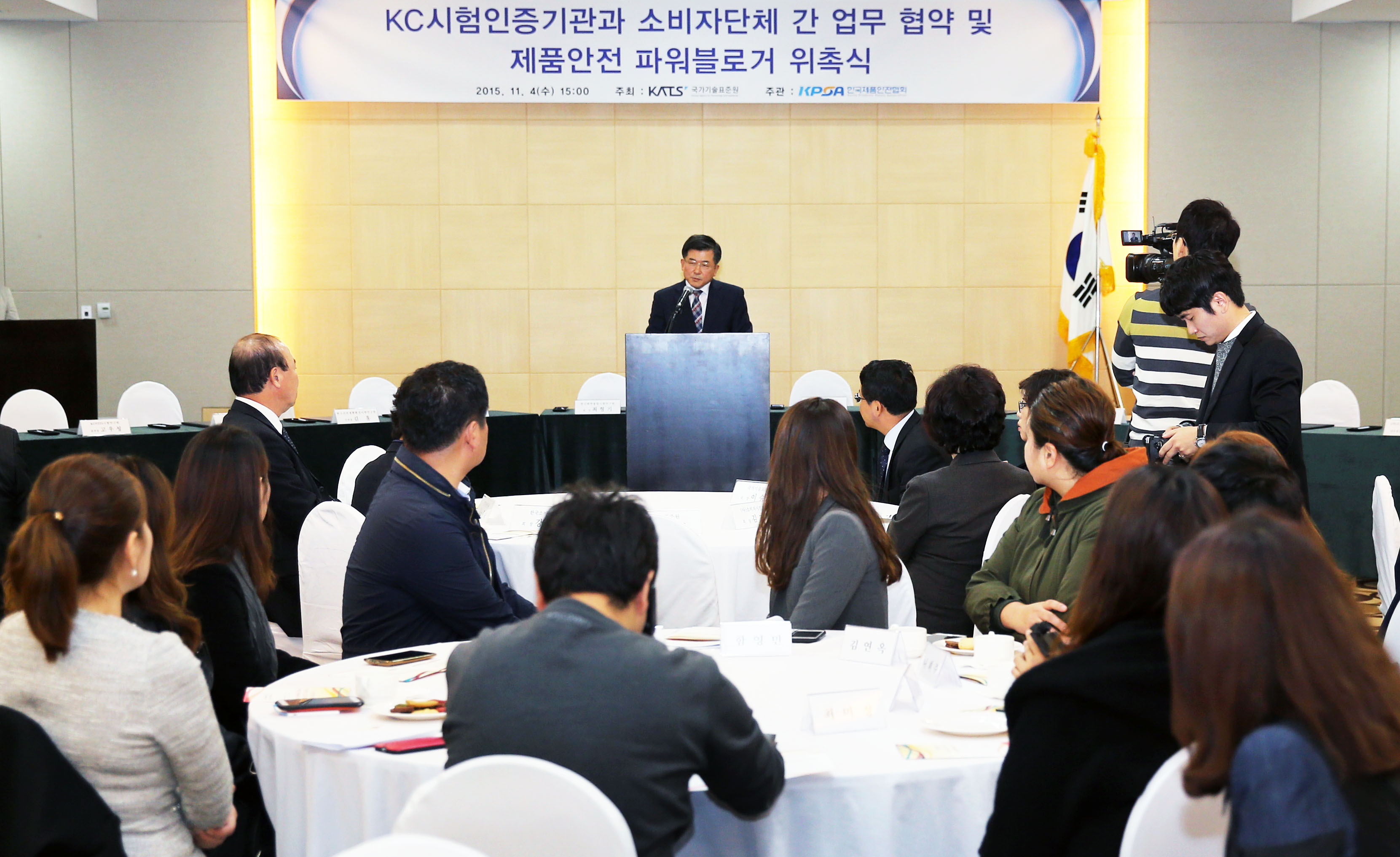 제품안전 파워블로거(홍보 기자단) 위촉식 5