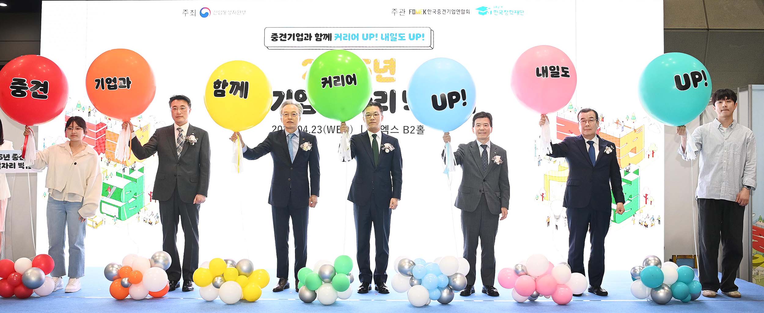 2025년 중견기업 일자리 박람회 1