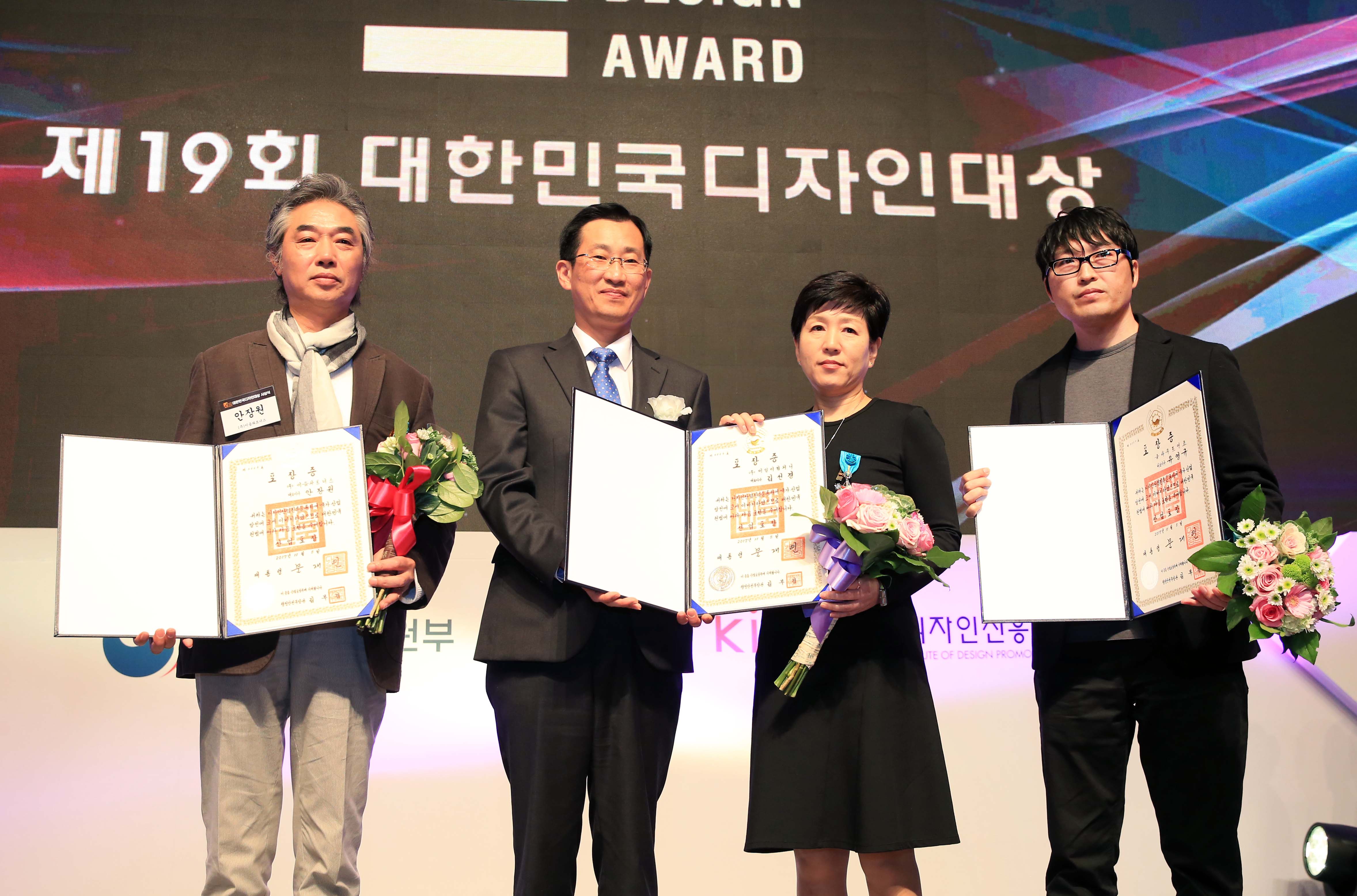 제19회 대한민국디자인대상 시상식 4