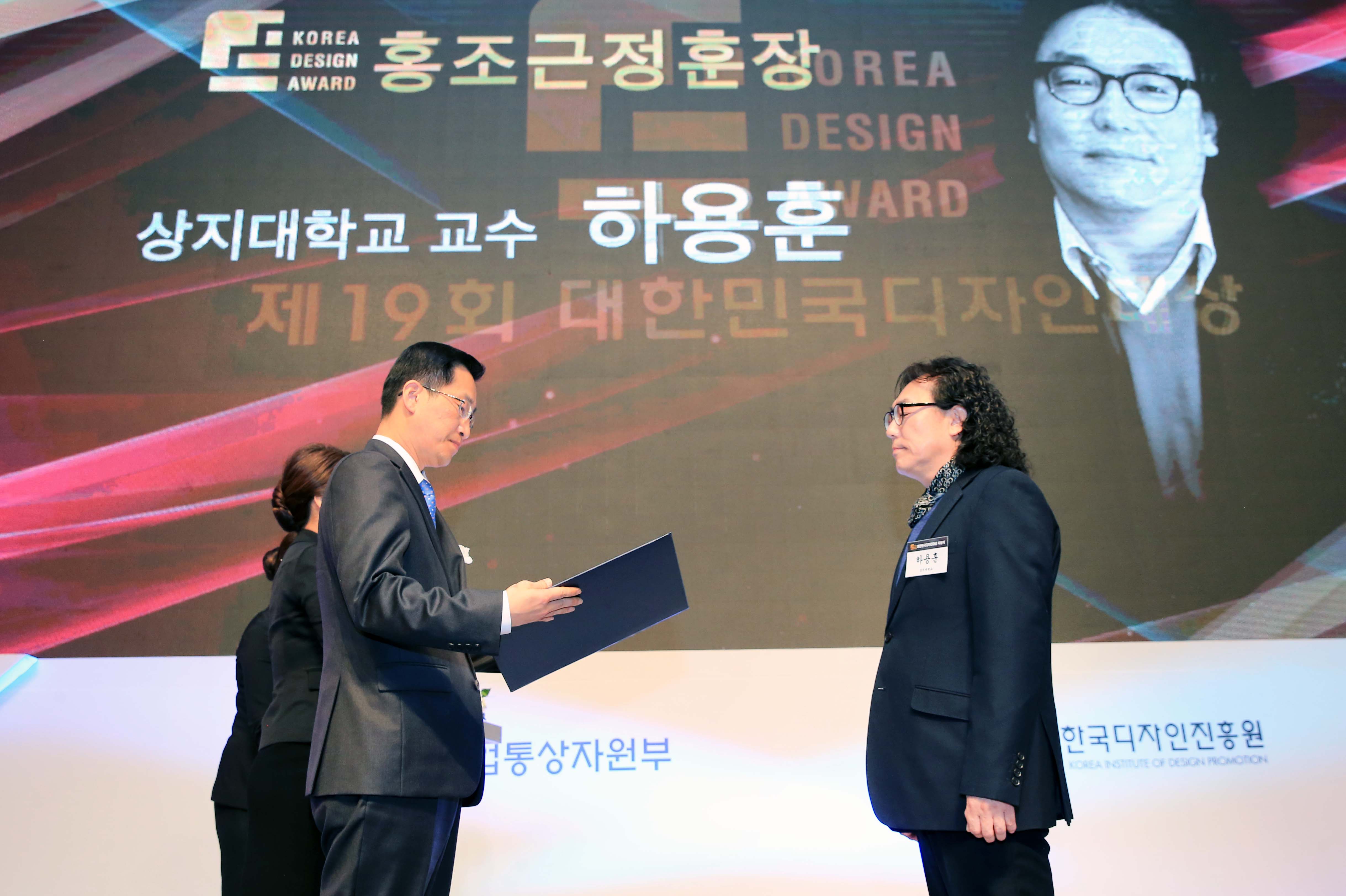 제19회 대한민국디자인대상 시상식 2