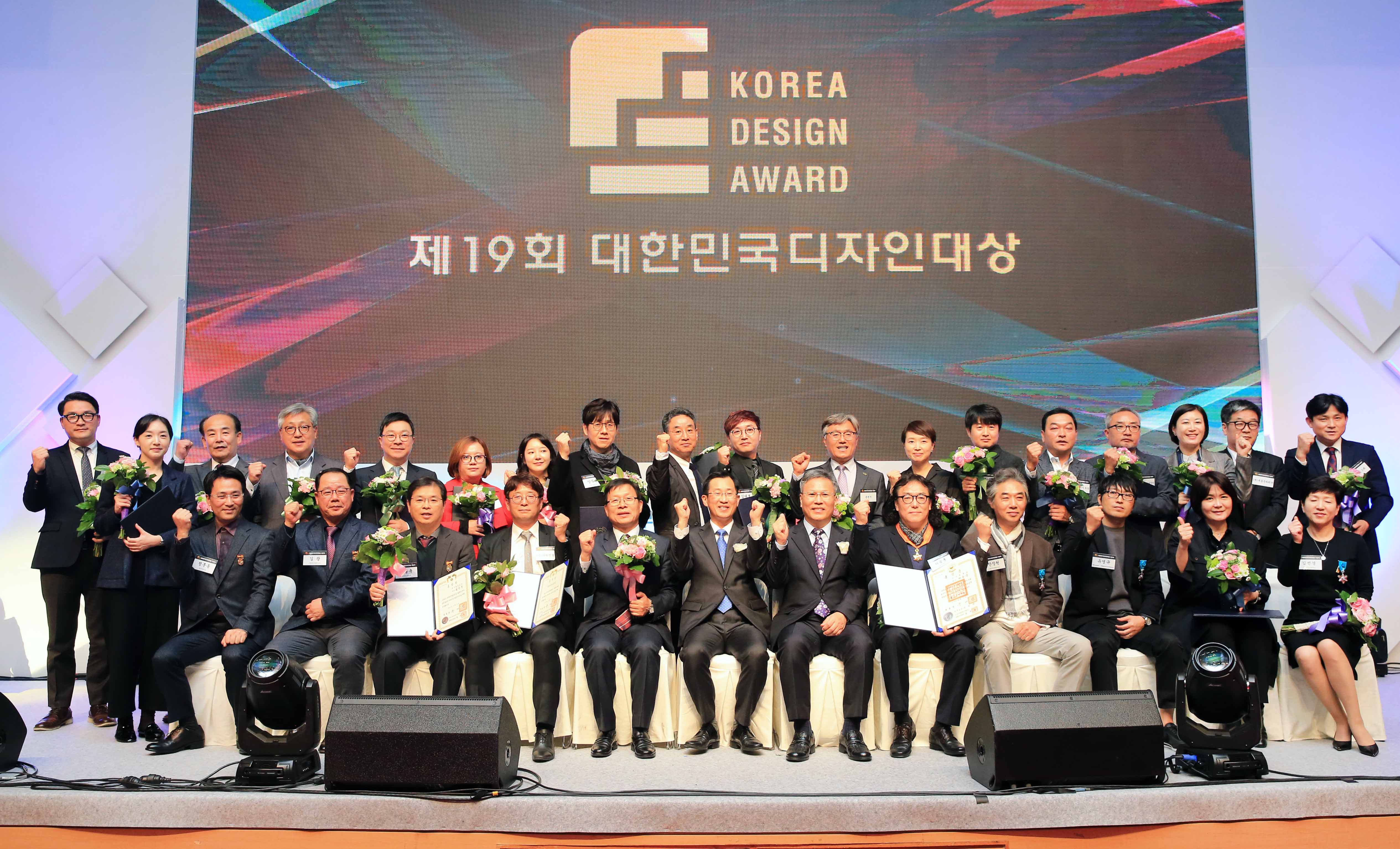 제19회 대한민국디자인대상 시상식 1