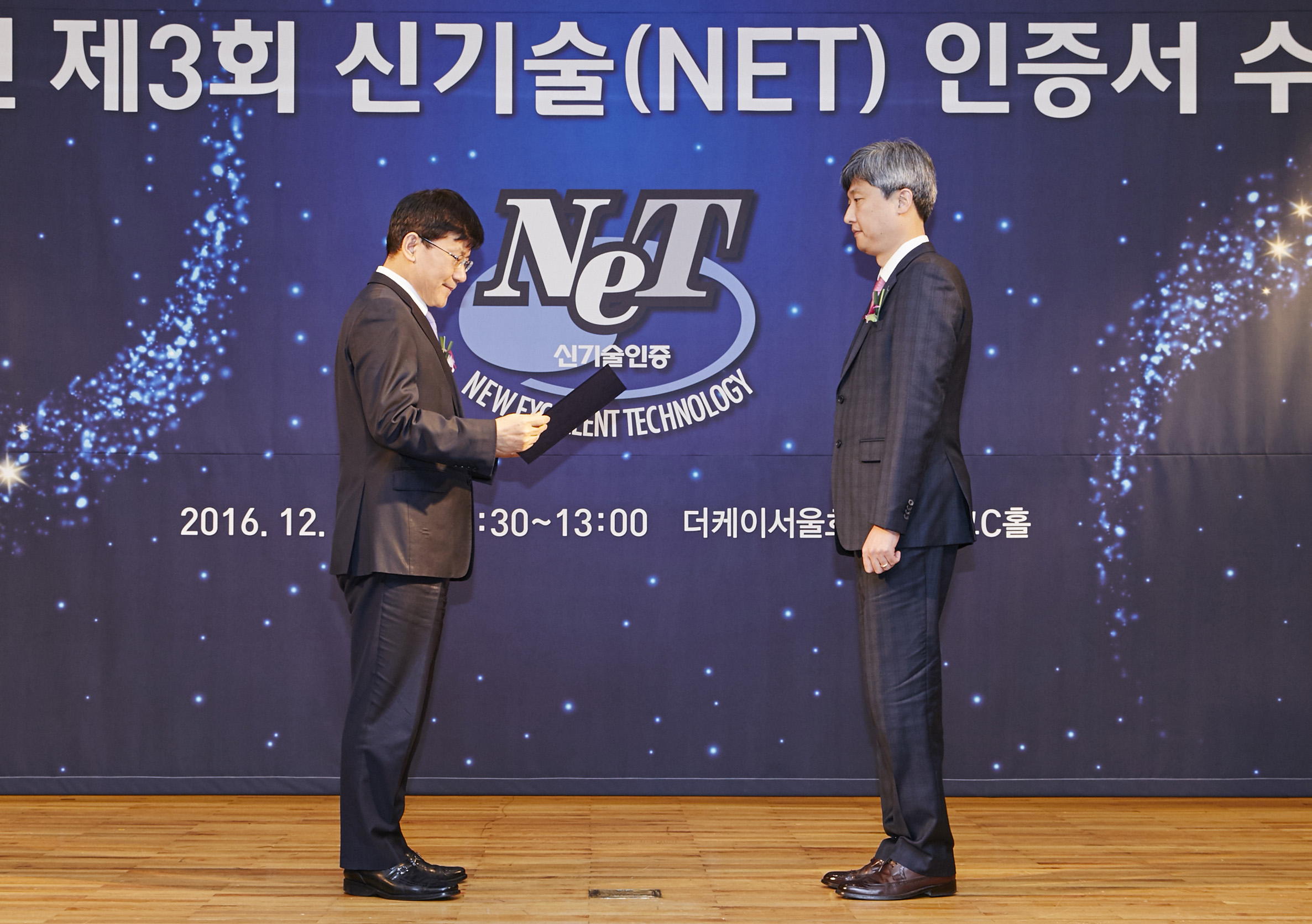 제3회 신기술(NET) 인증서 수여식 4