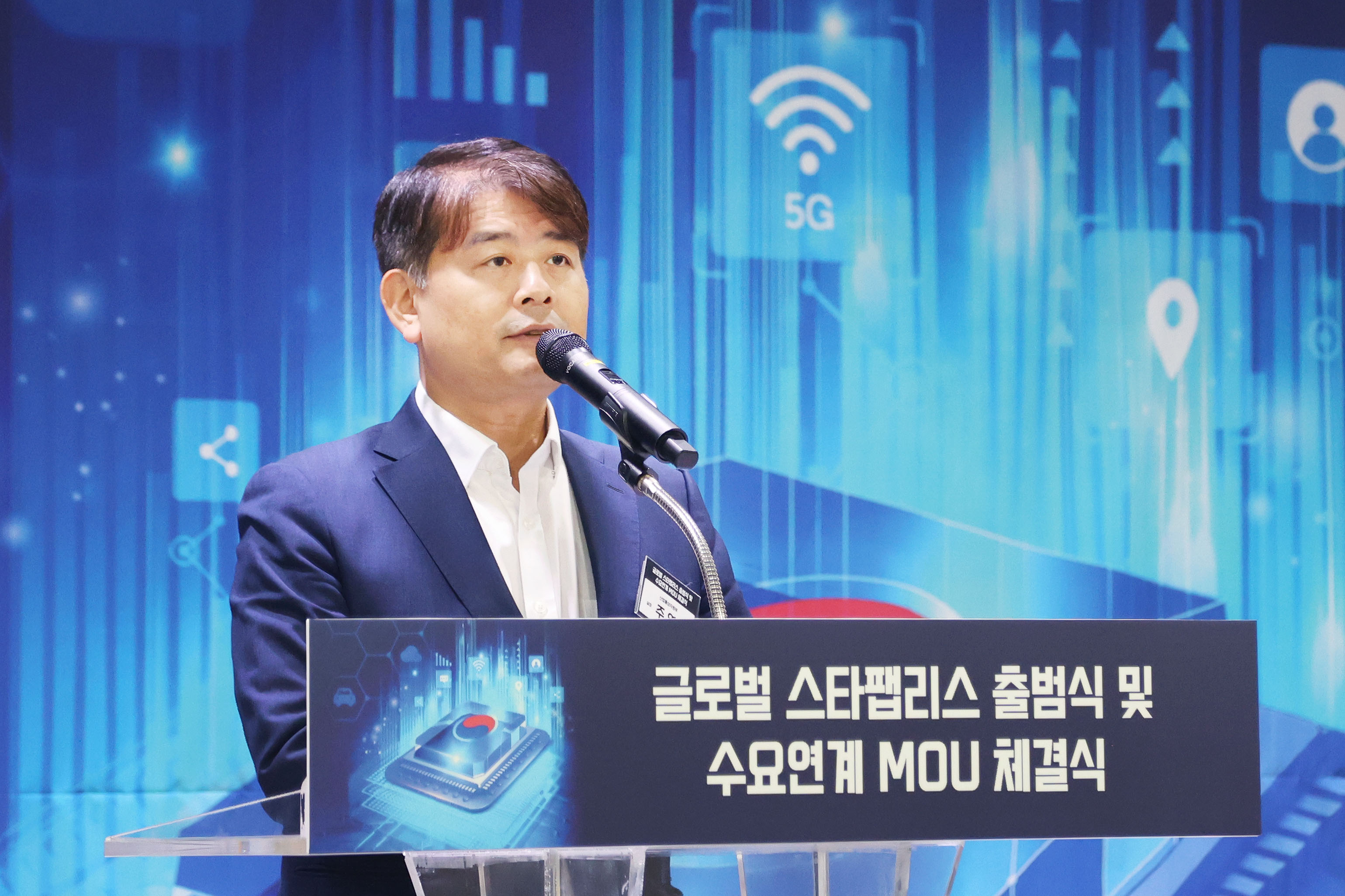 글로벌 스타팹리스 출범식 3