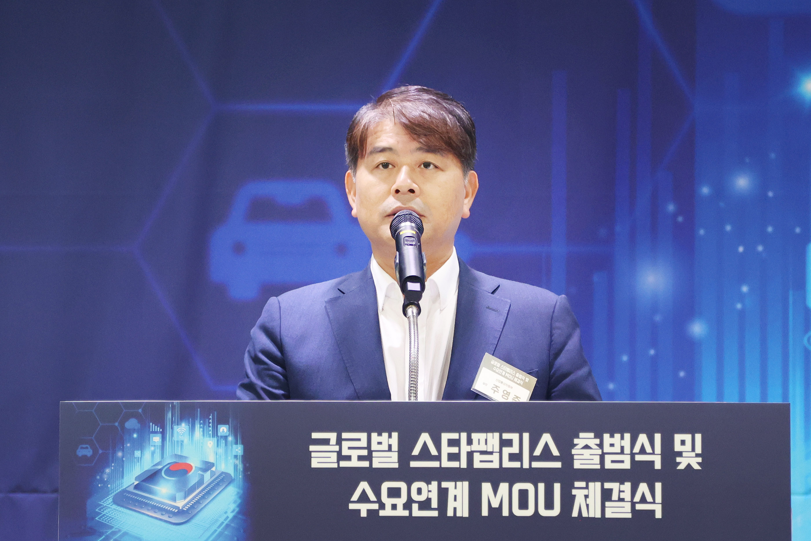 글로벌 스타팹리스 출범식 2