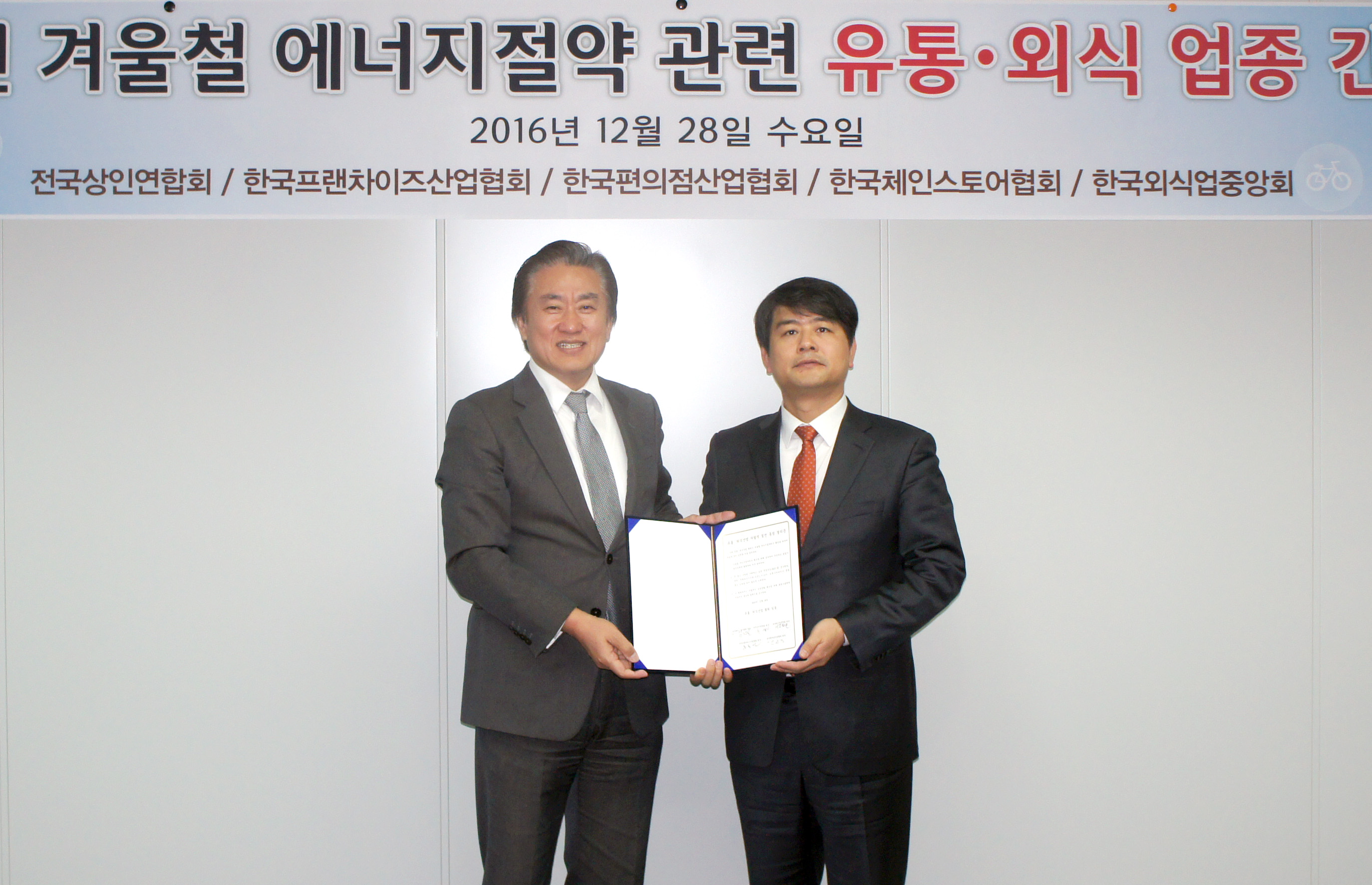 겨울철 에너지절약 관련 유통·외식 업종 간담회 2