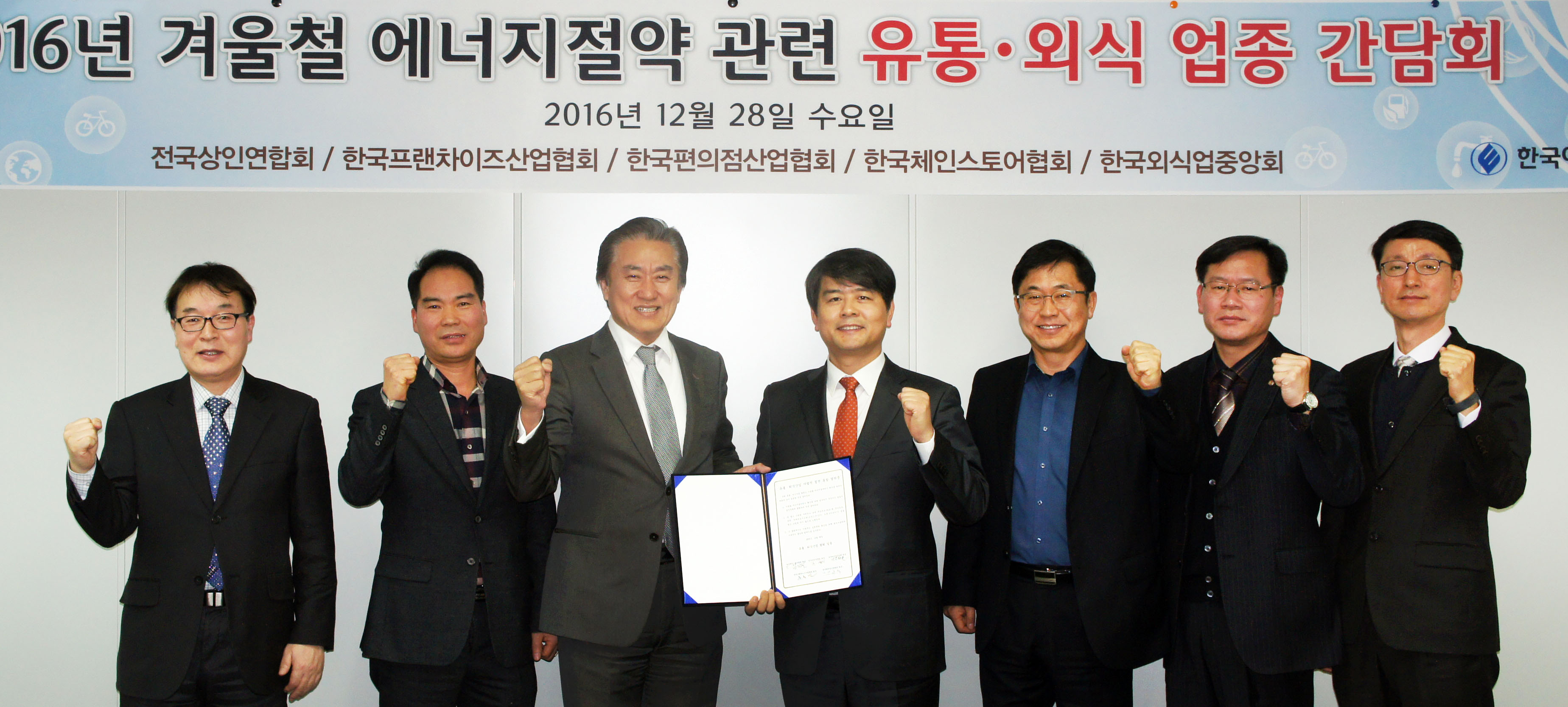 겨울철 에너지절약 관련 유통·외식 업종 간담회 5