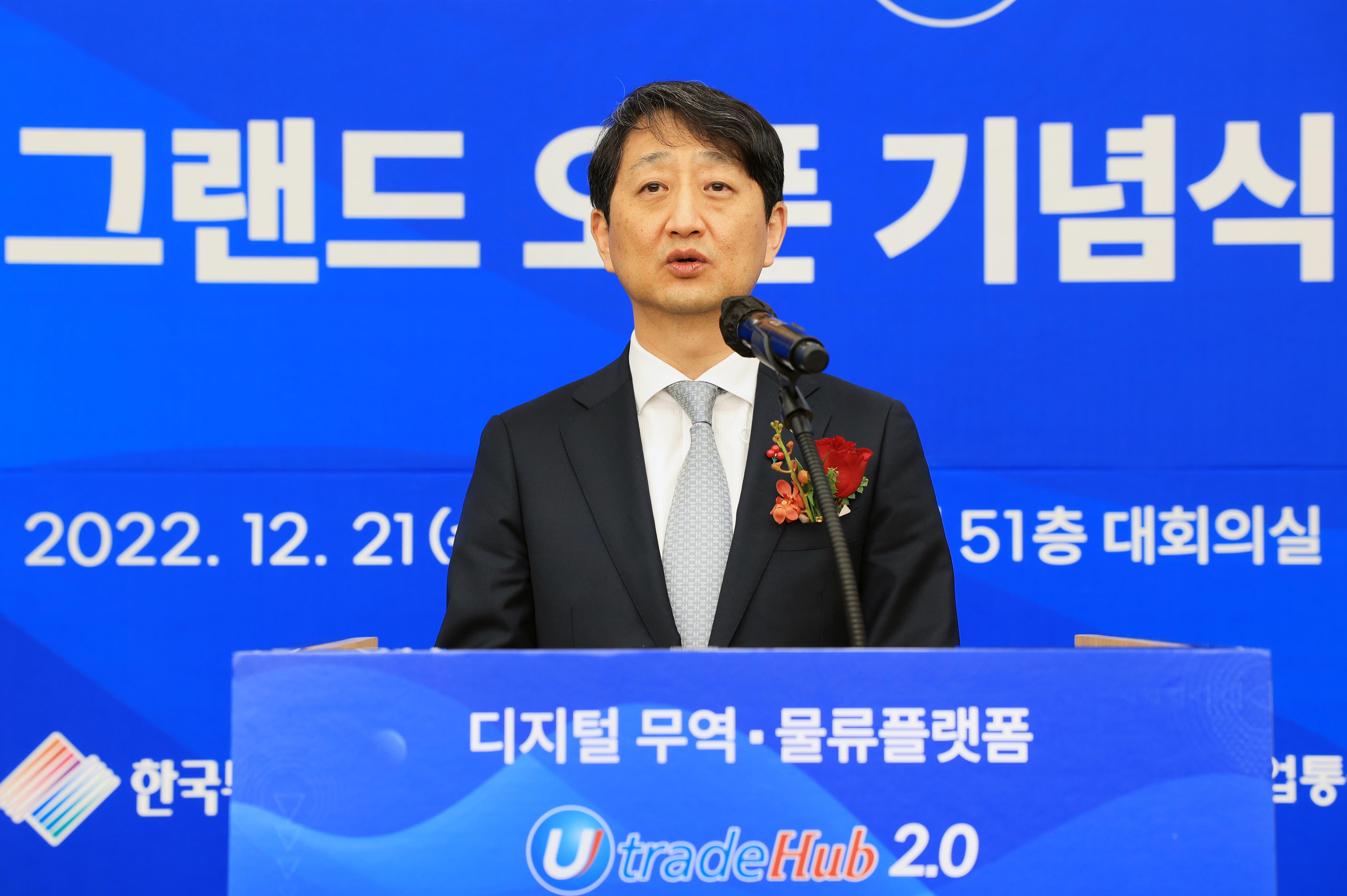 디지털무역·물류플랫폼 서비스 개시 기념식 4