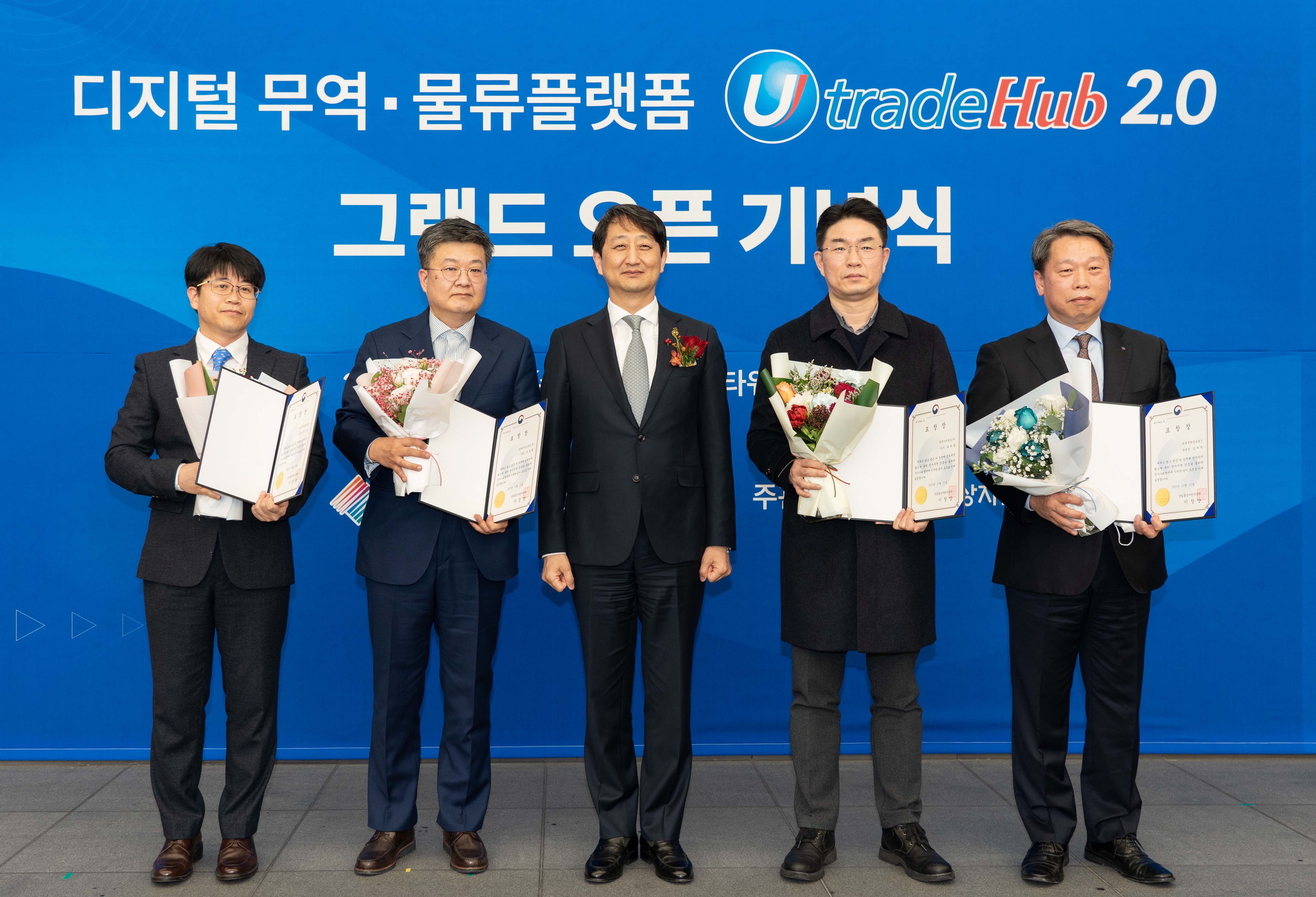 디지털무역·물류플랫폼 서비스 개시 기념식 6