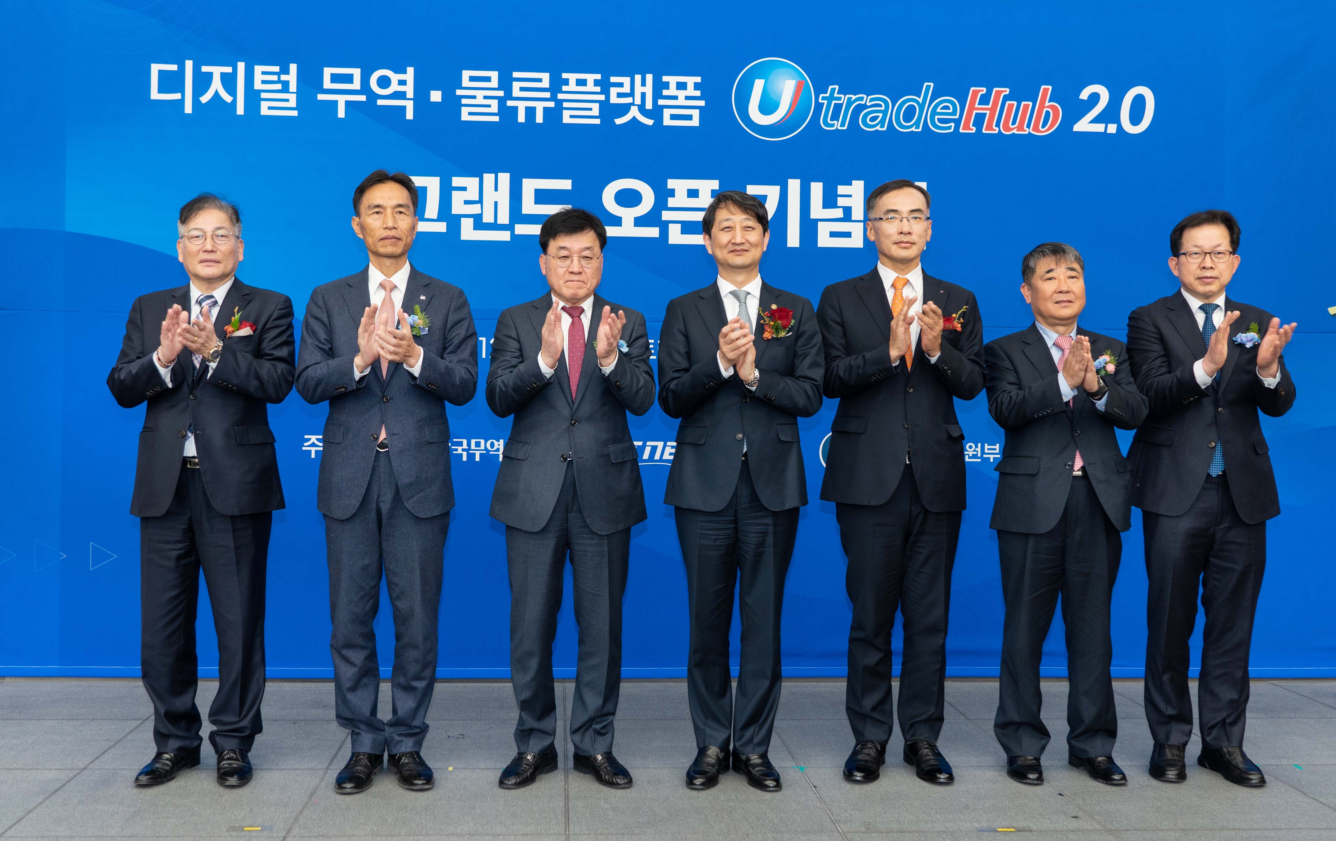 디지털무역·물류플랫폼 서비스 개시 기념식 5