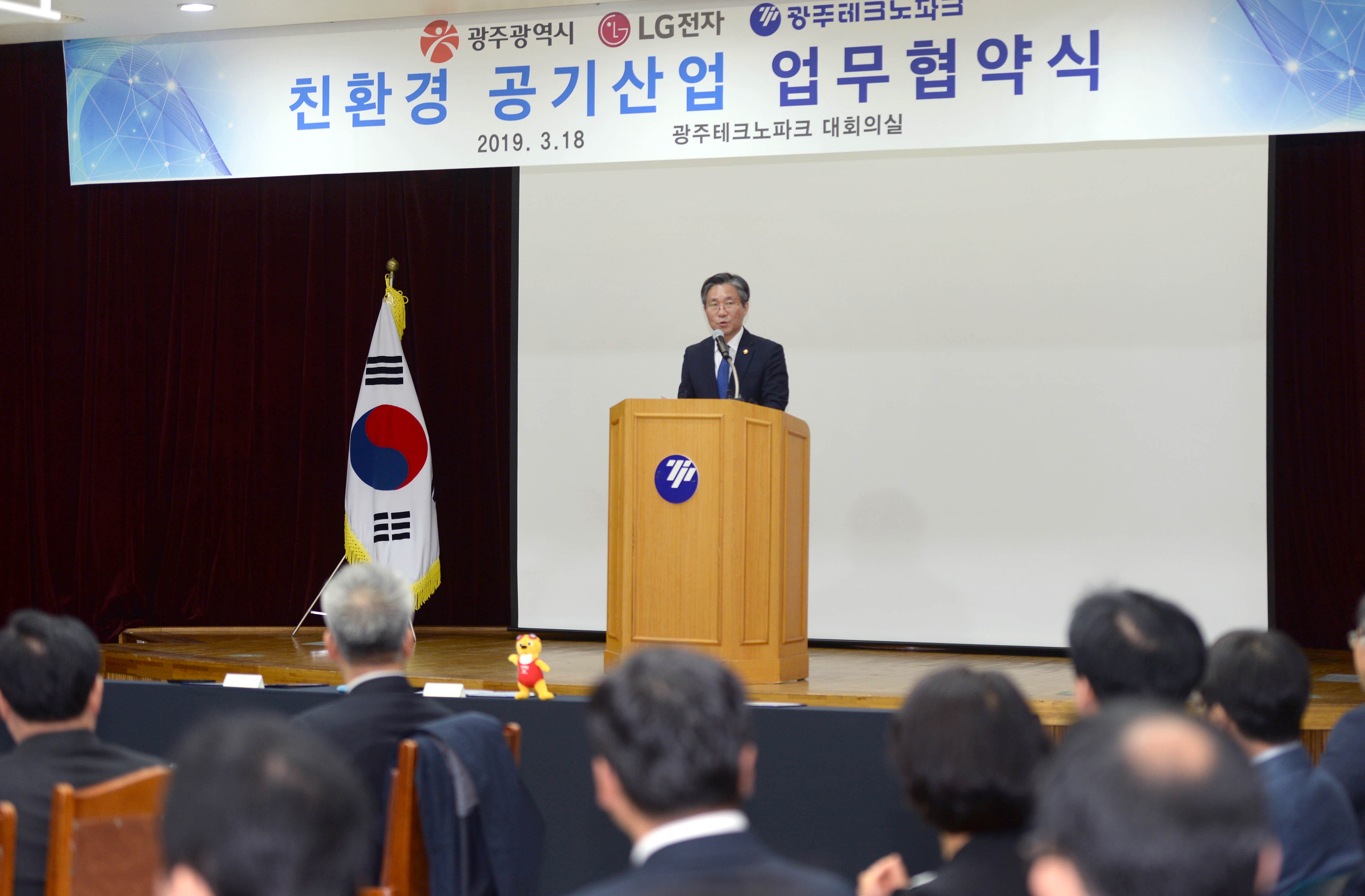 친환경 공기산업 육성 협력 업무협약식 4