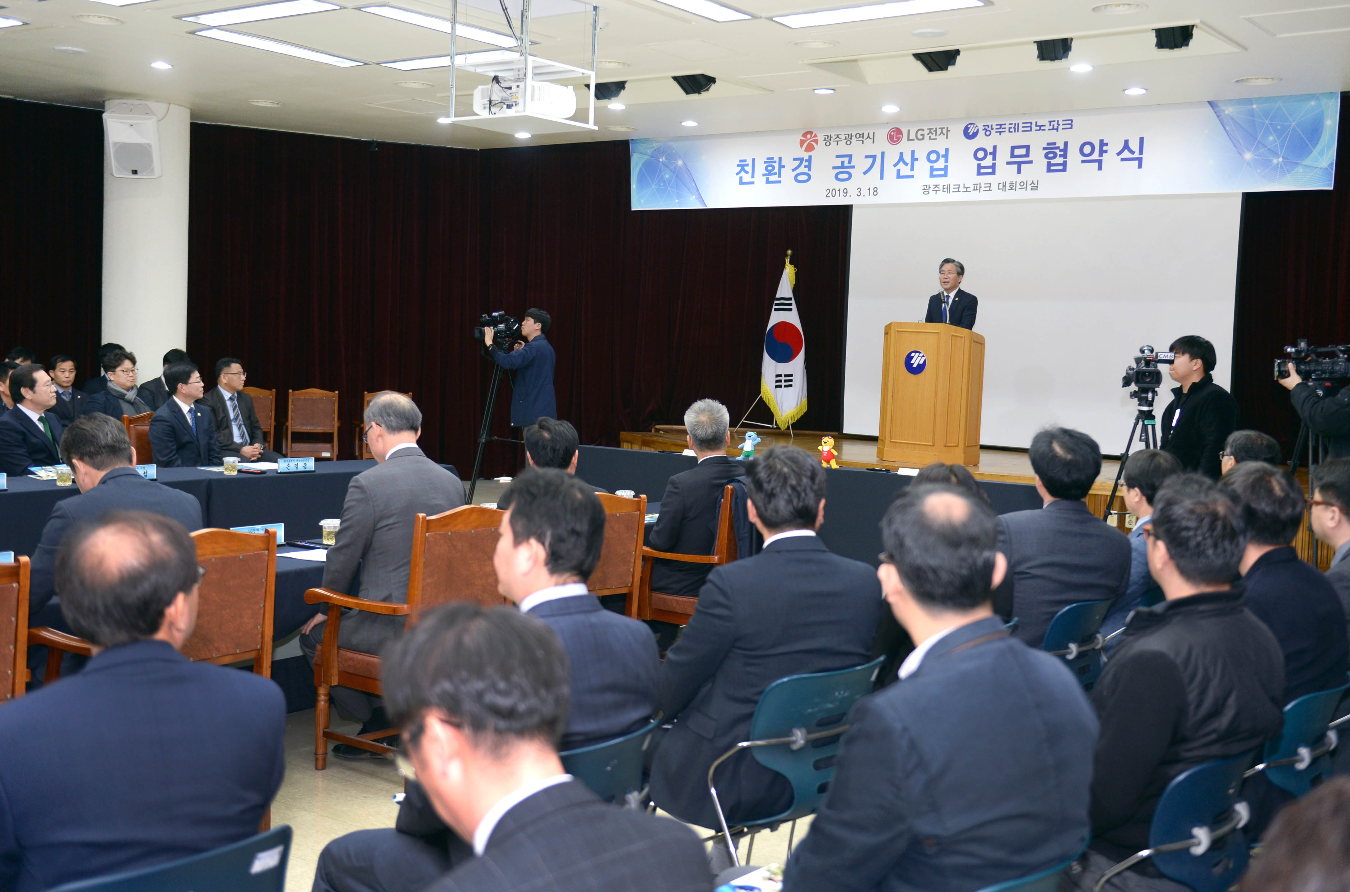 친환경 공기산업 육성 협력 업무협약식 5
