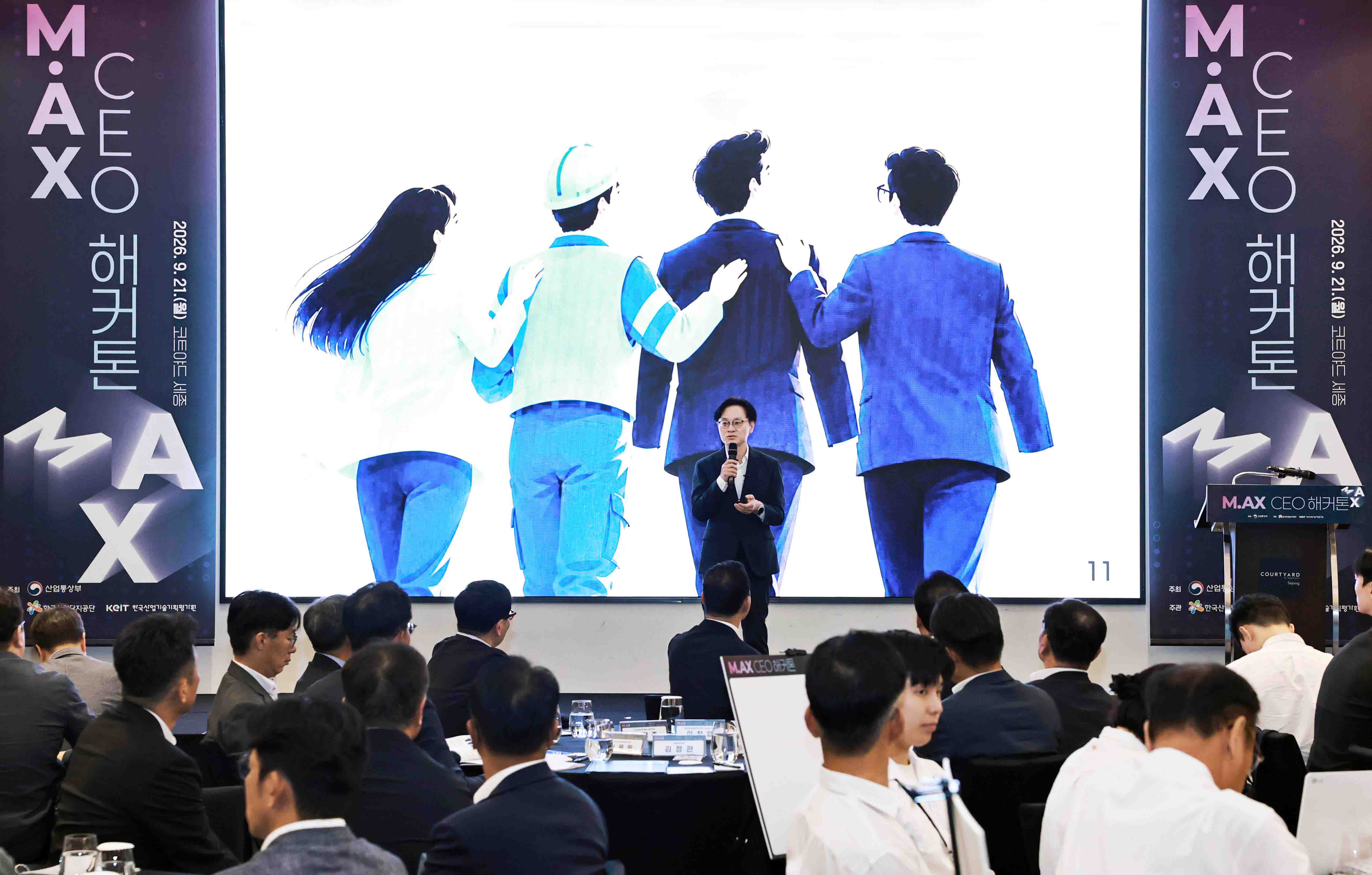 M.AX CEO 해커톤 개최 4