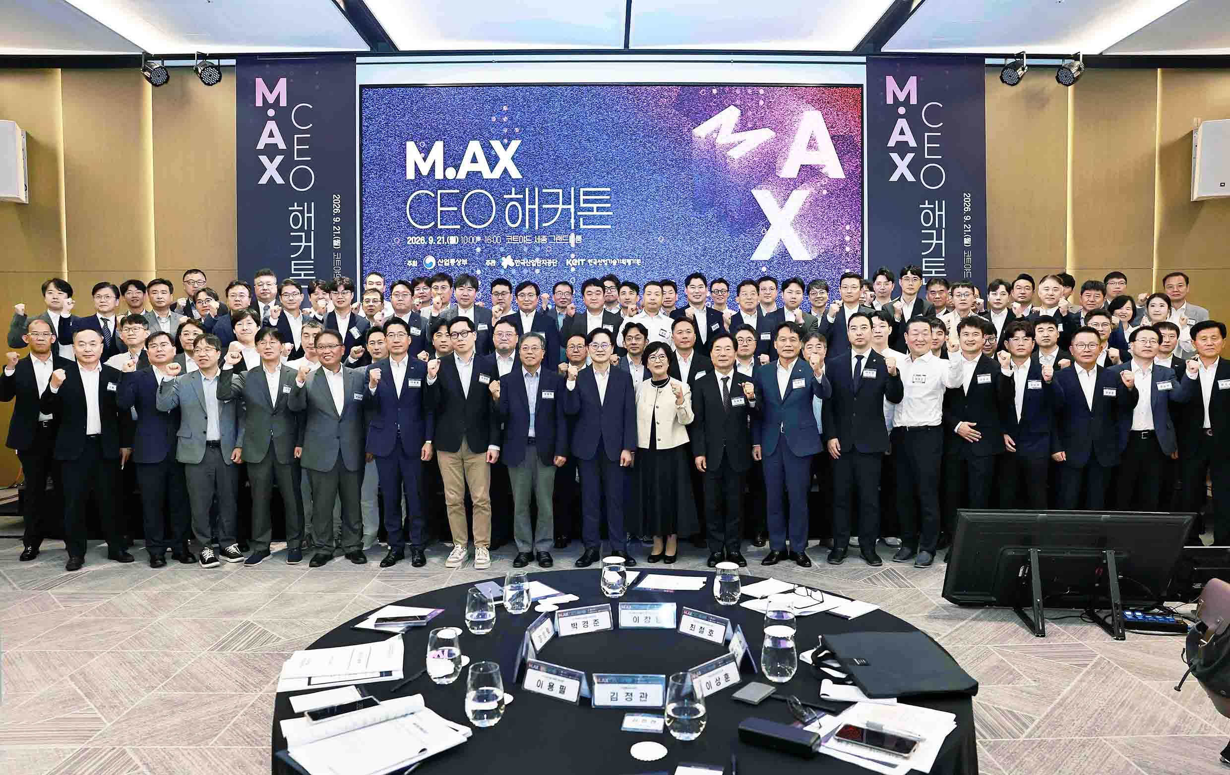 M.AX CEO 해커톤 개최 1
