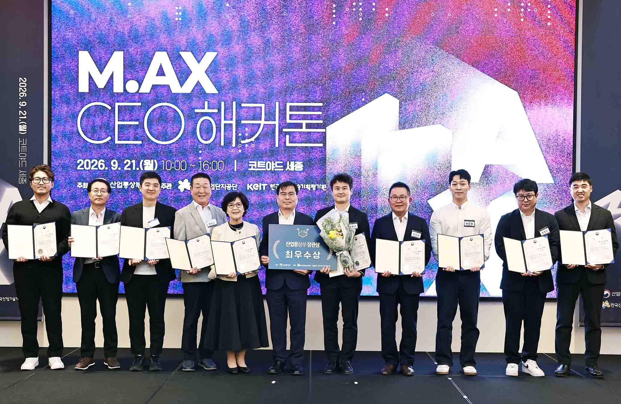 M.AX CEO 해커톤 개최 6