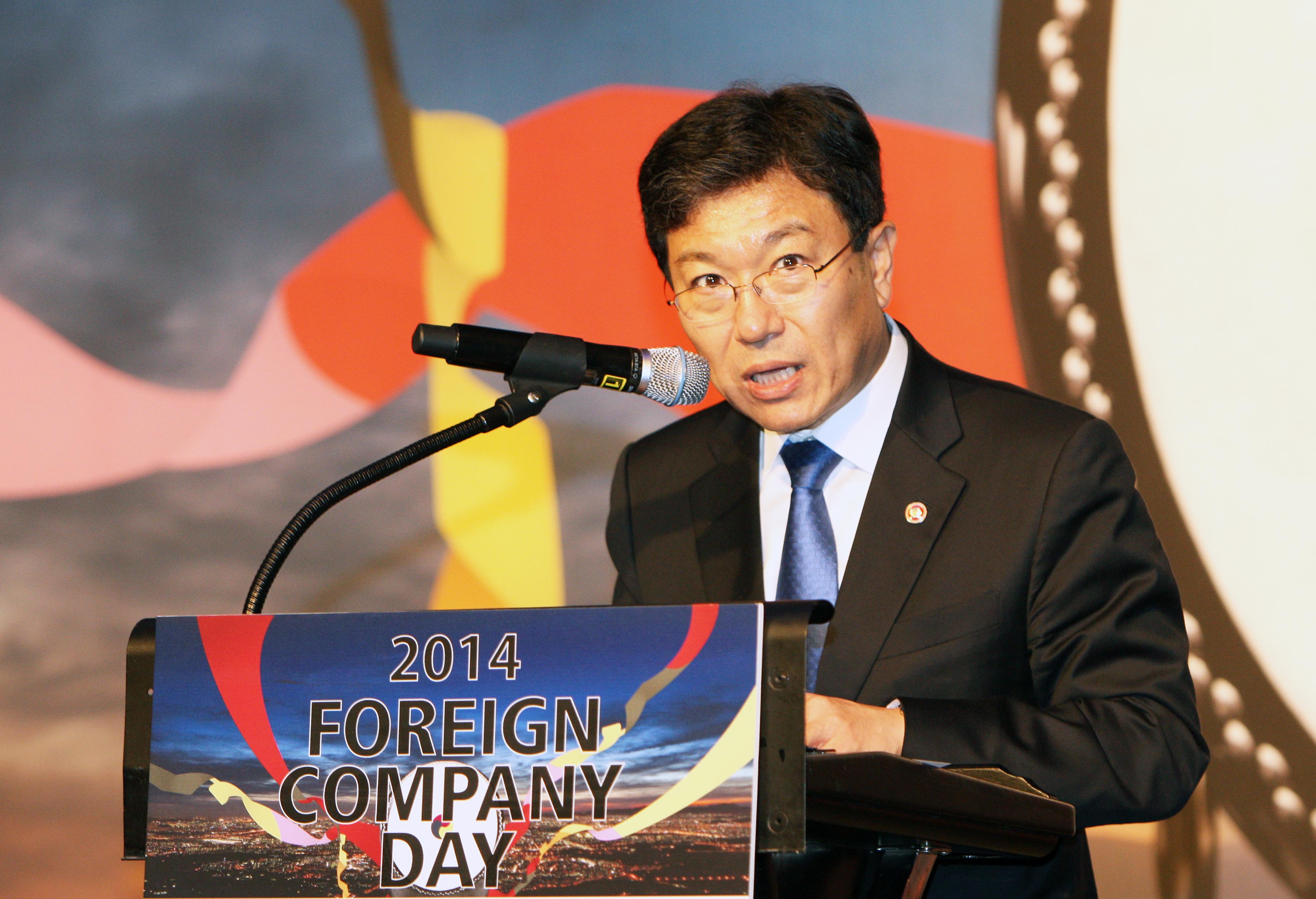 2014년 외국기업의 날 기념식 2