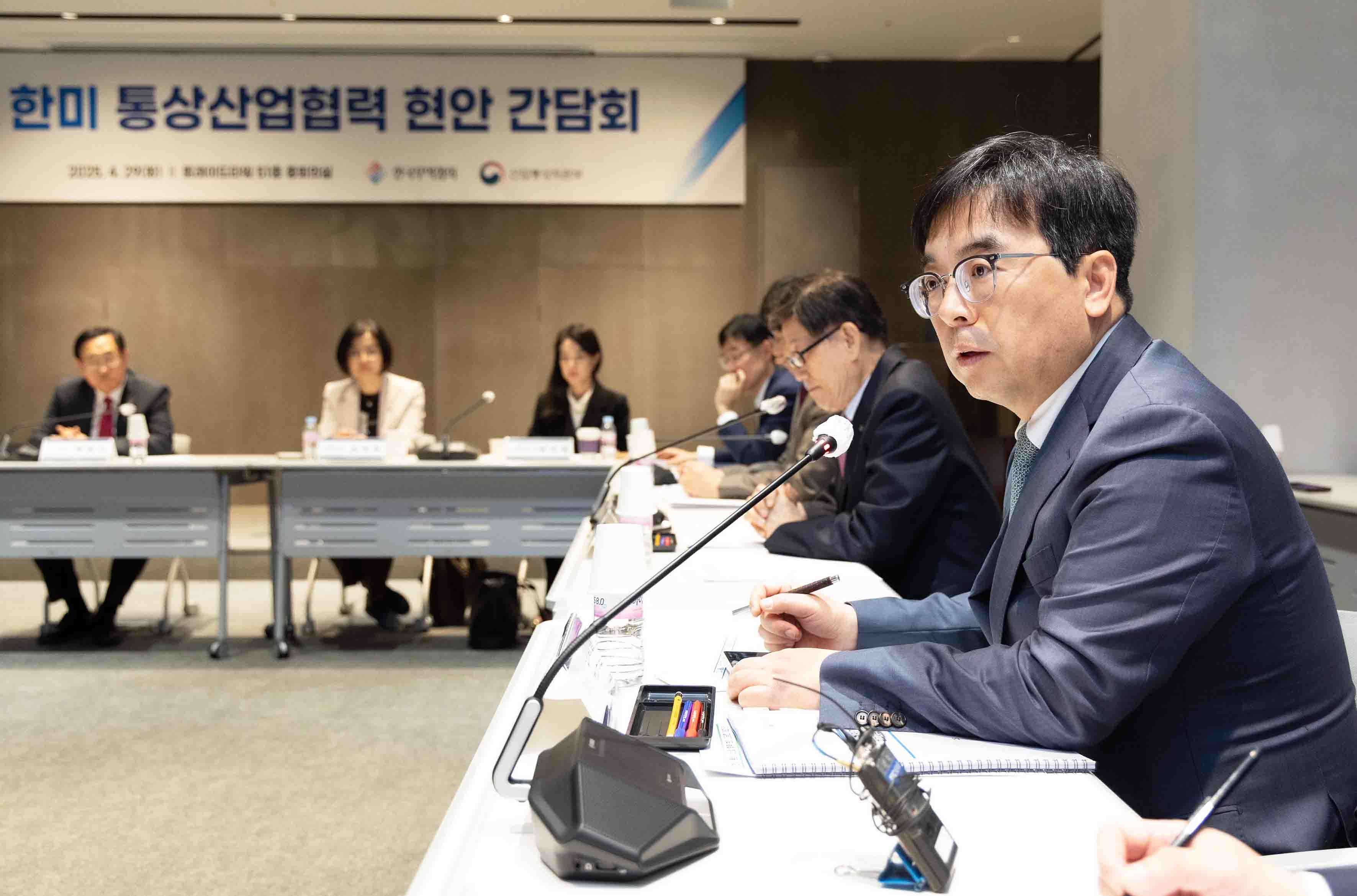 제2차 대미(對美) 무역통상 현안간담회 2