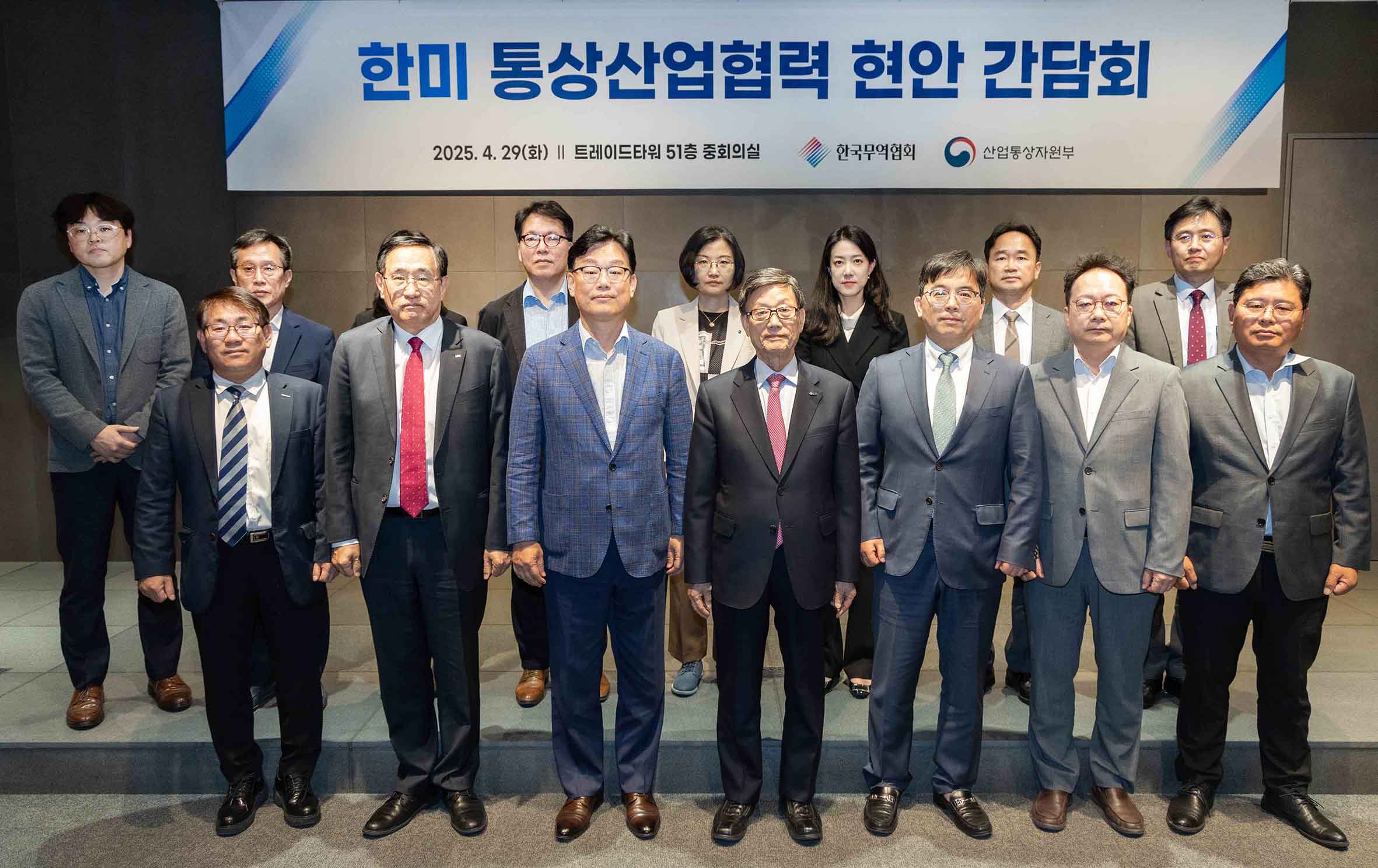 제2차 대미(對美) 무역통상 현안간담회 5