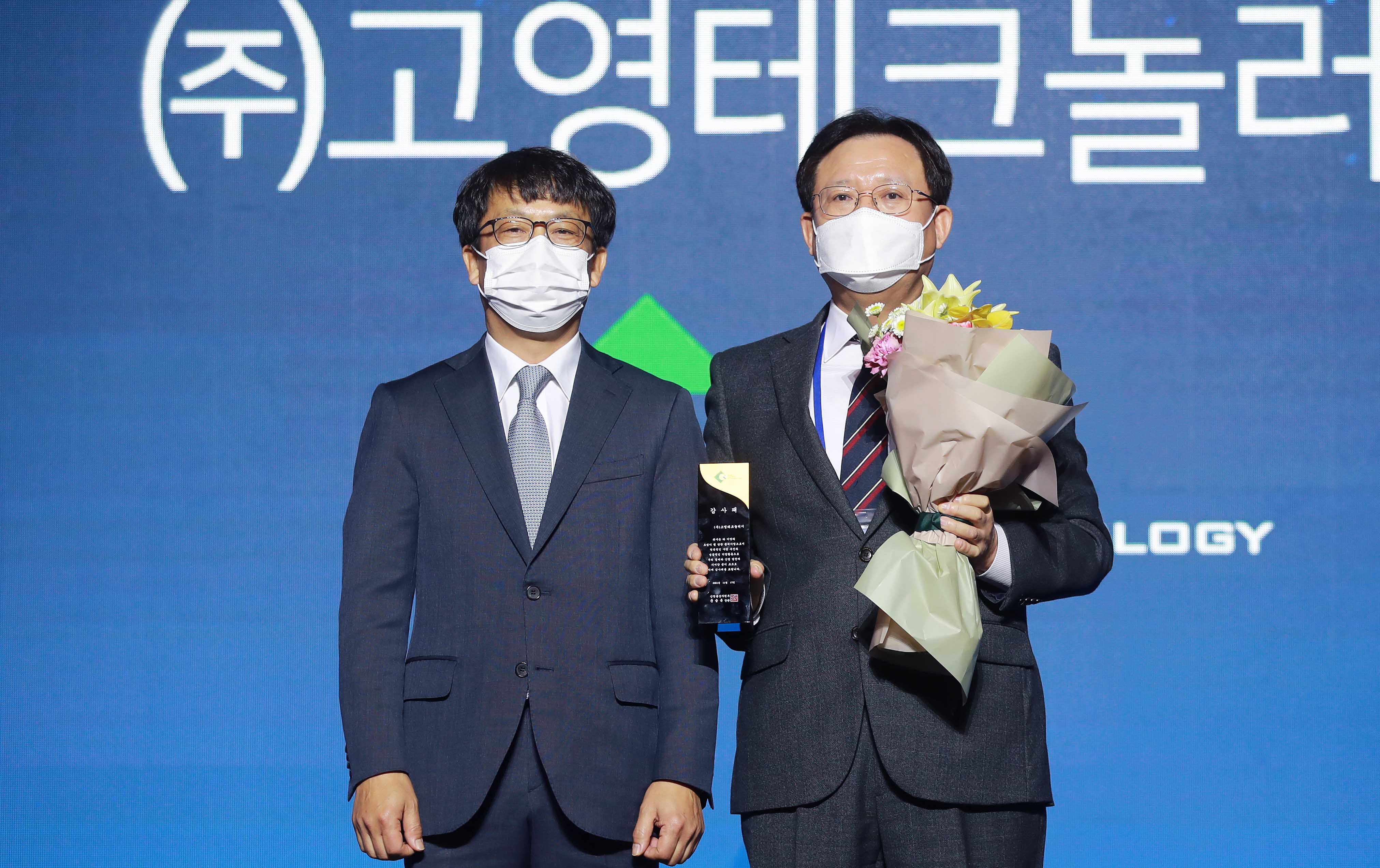 2021 글로벌 혁신기업 대전 4