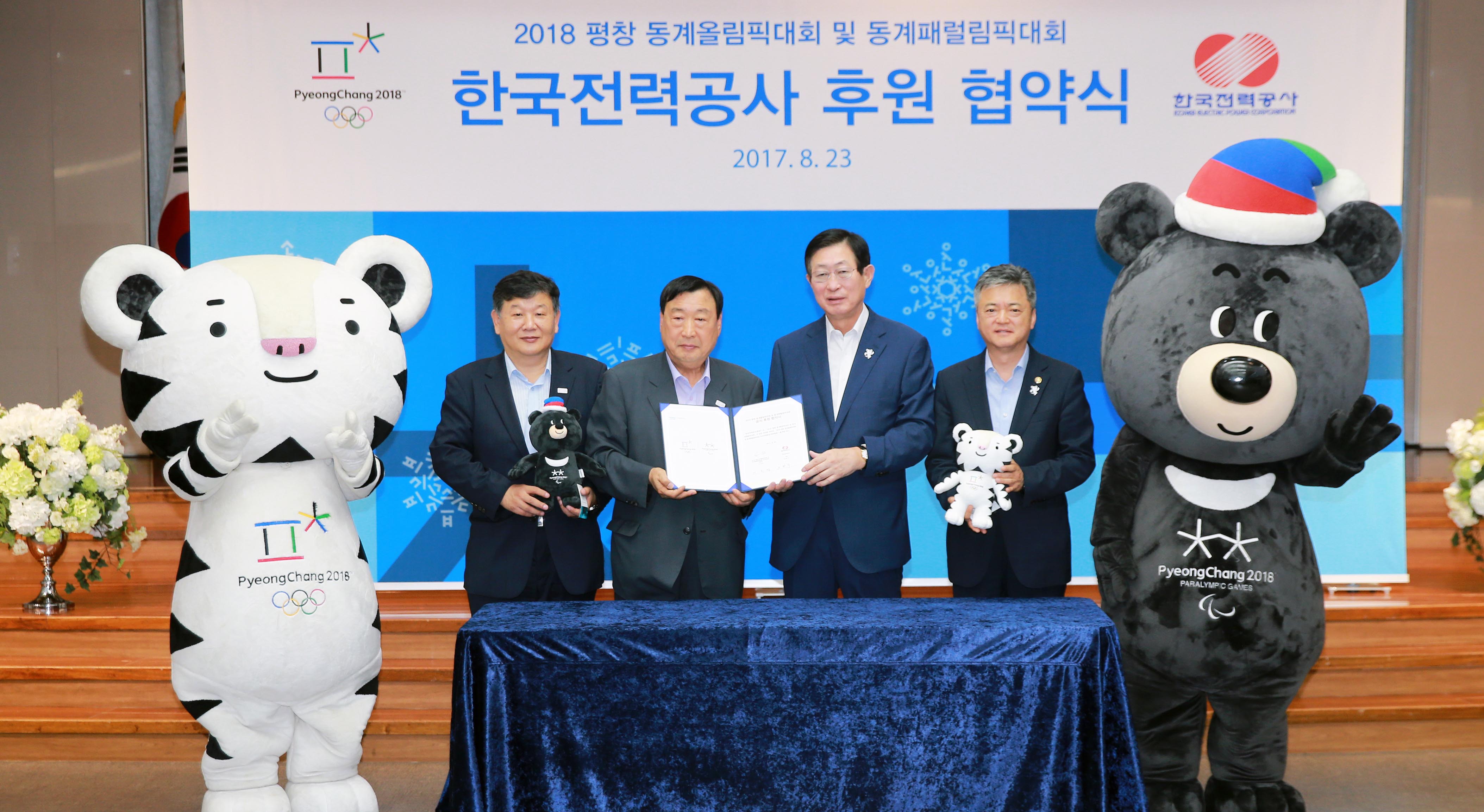 2018 평창 동계올림픽대회, 한국전력 지원 협약식 4