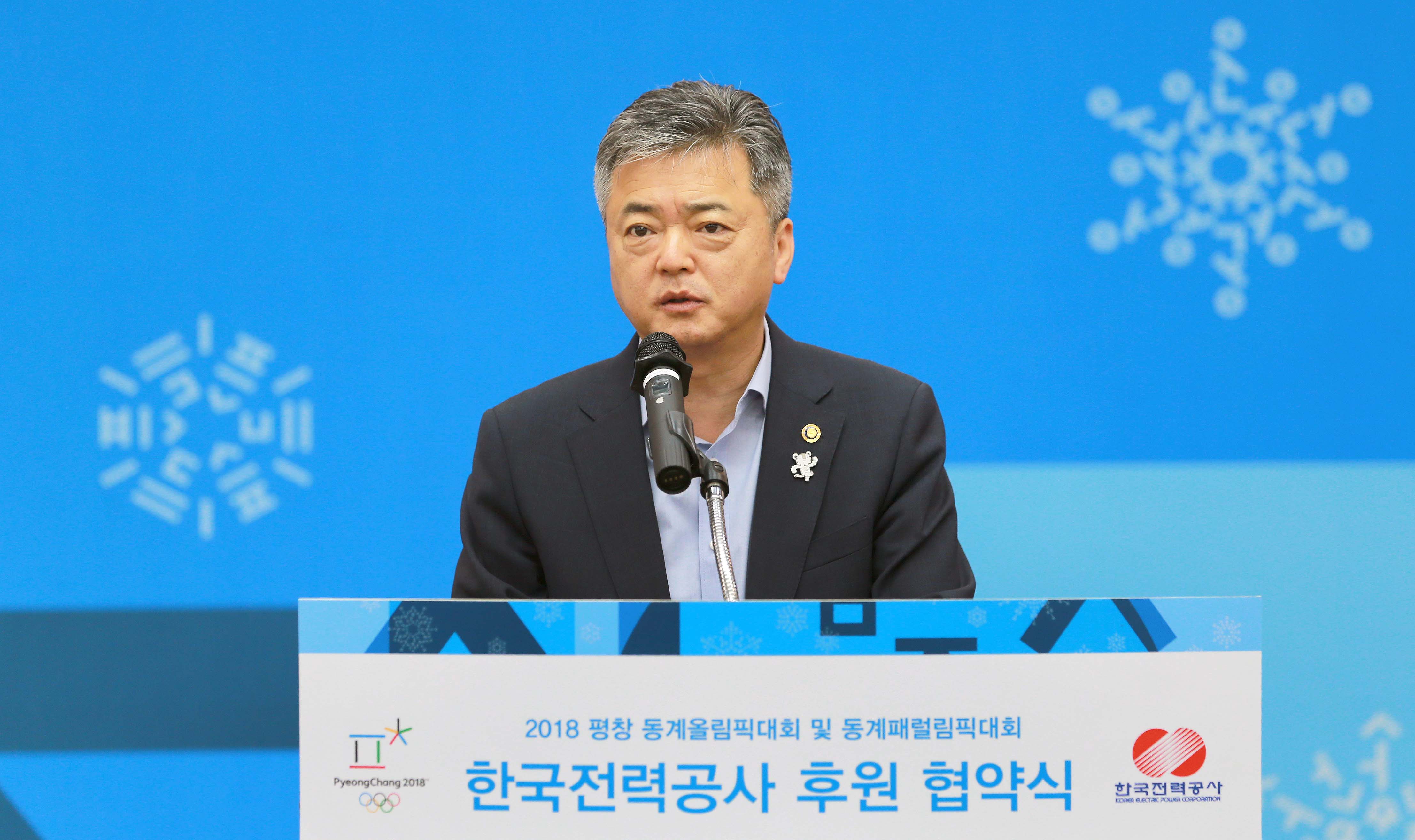 2018 평창 동계올림픽대회, 한국전력 지원 협약식 2