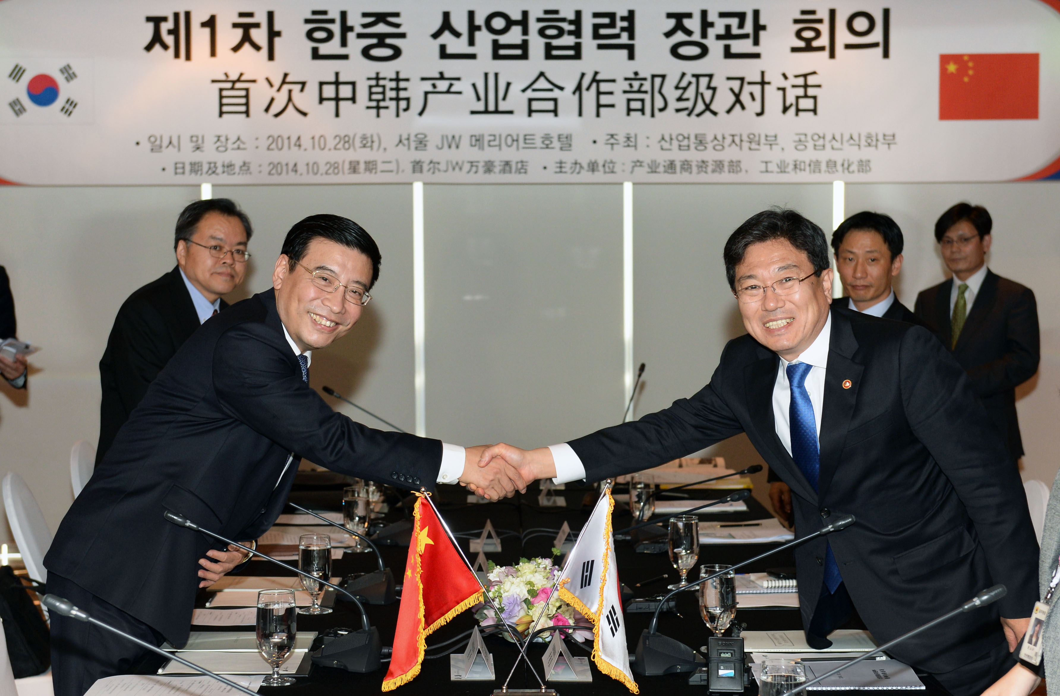 제1차 한중 산업협력 장관급 회의 1