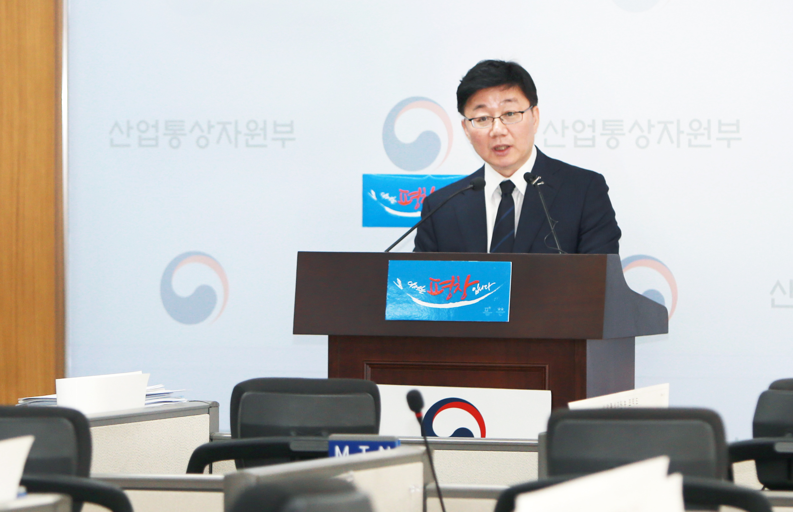 제11차 무역투자진흥회의 사전브리핑 4