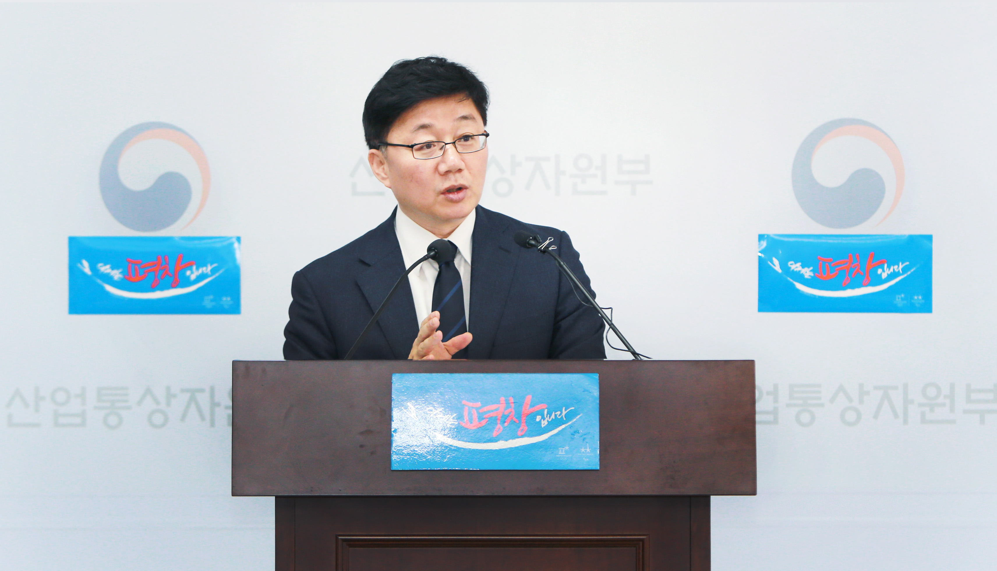 제11차 무역투자진흥회의 사전브리핑 2