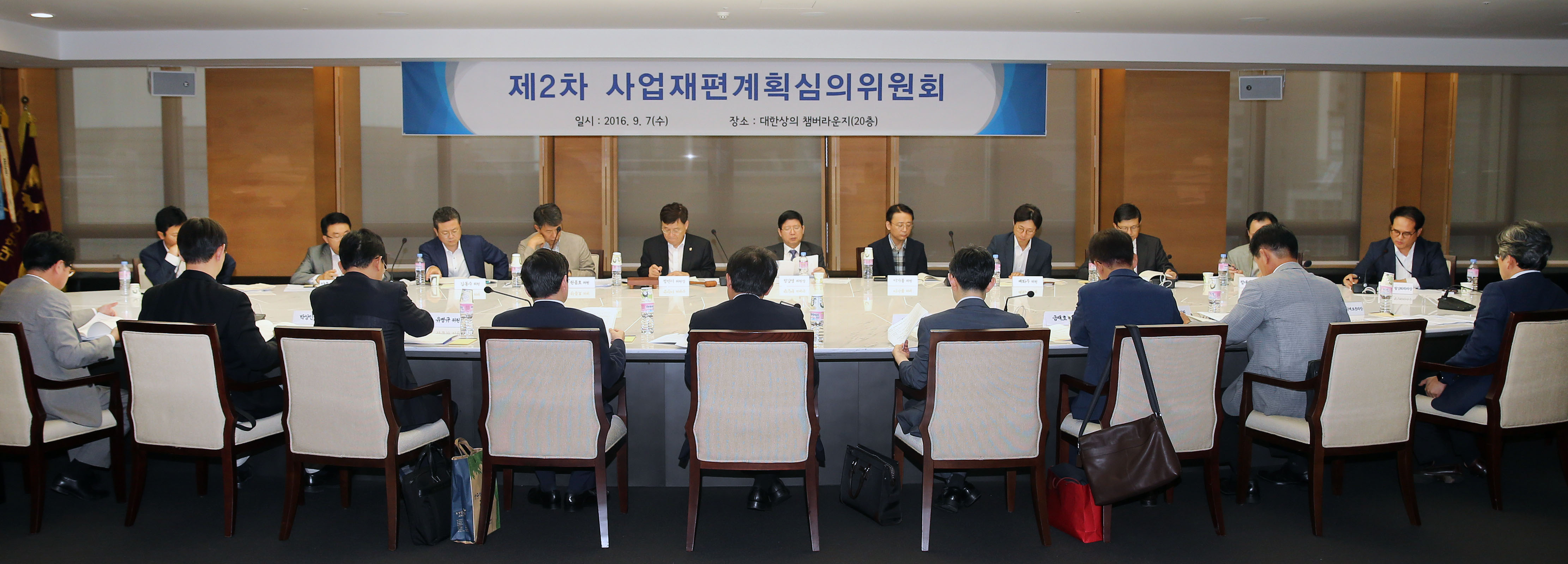제2차 사업재편계획심의 위원회 개최 3